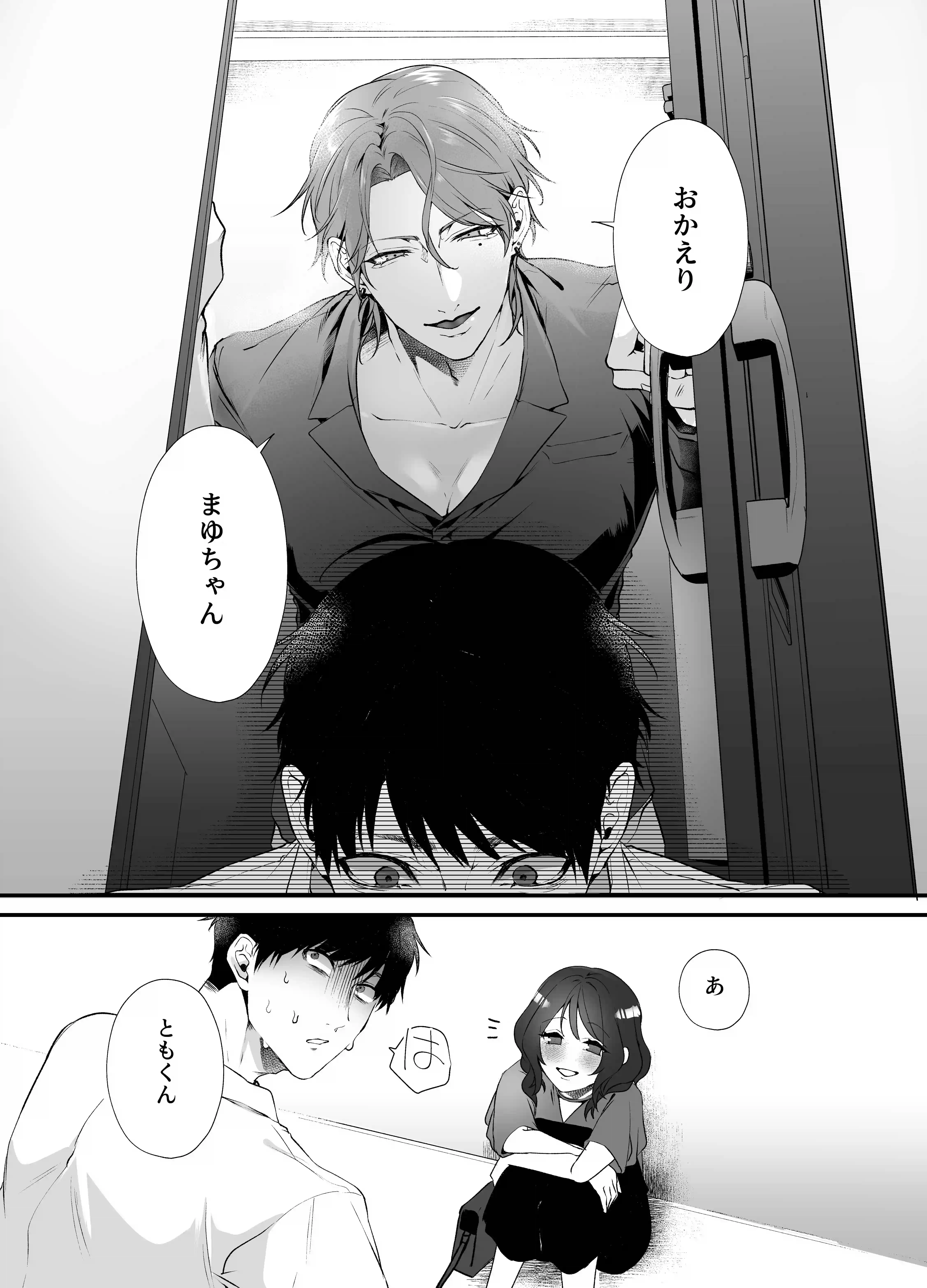 高学歴M女、愛ある弩級S交尾で頭がバカになる[THE猥談] - PAGE 012