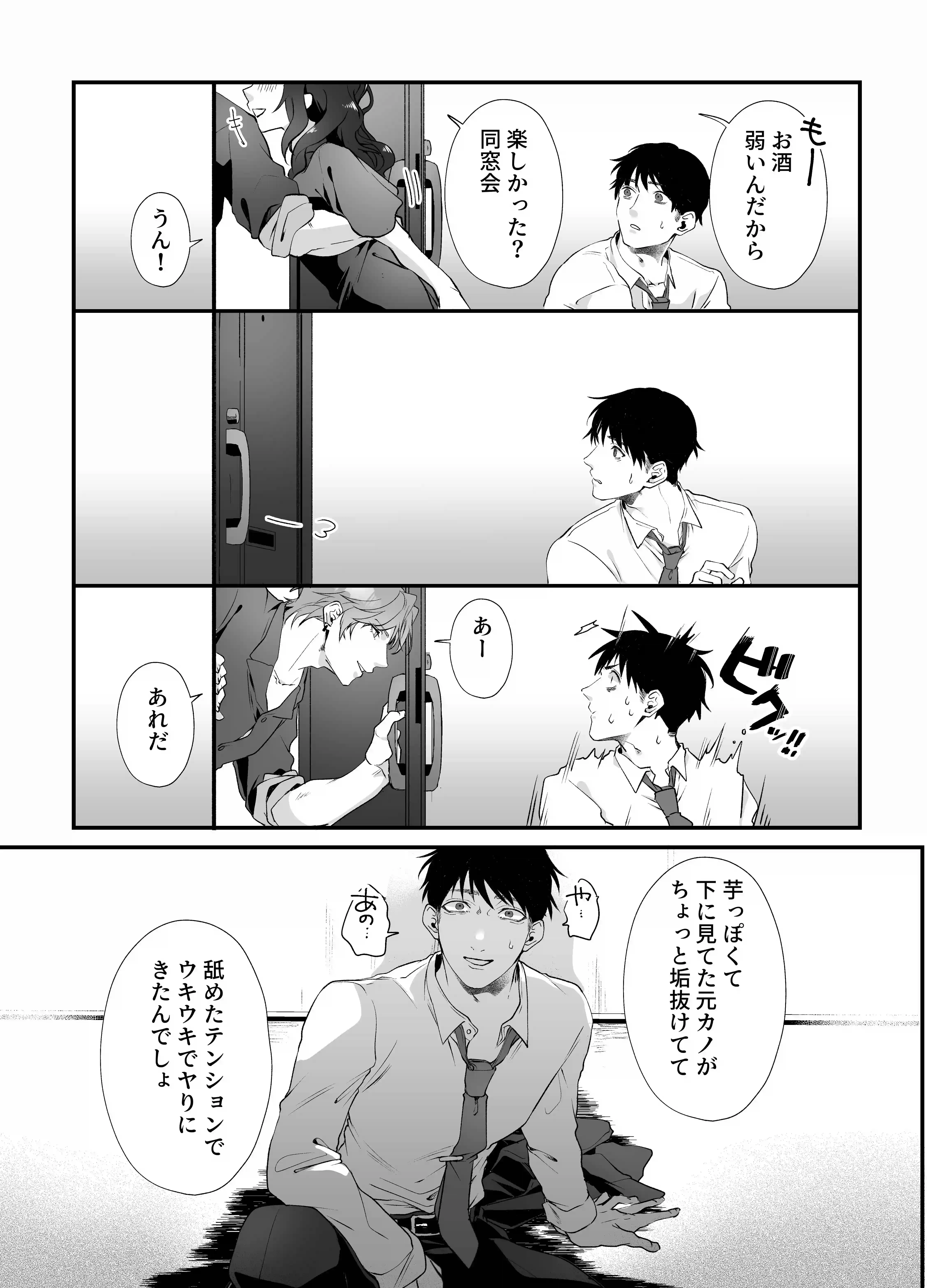 高学歴M女、愛ある弩級S交尾で頭がバカになる[THE猥談] - PAGE 013
