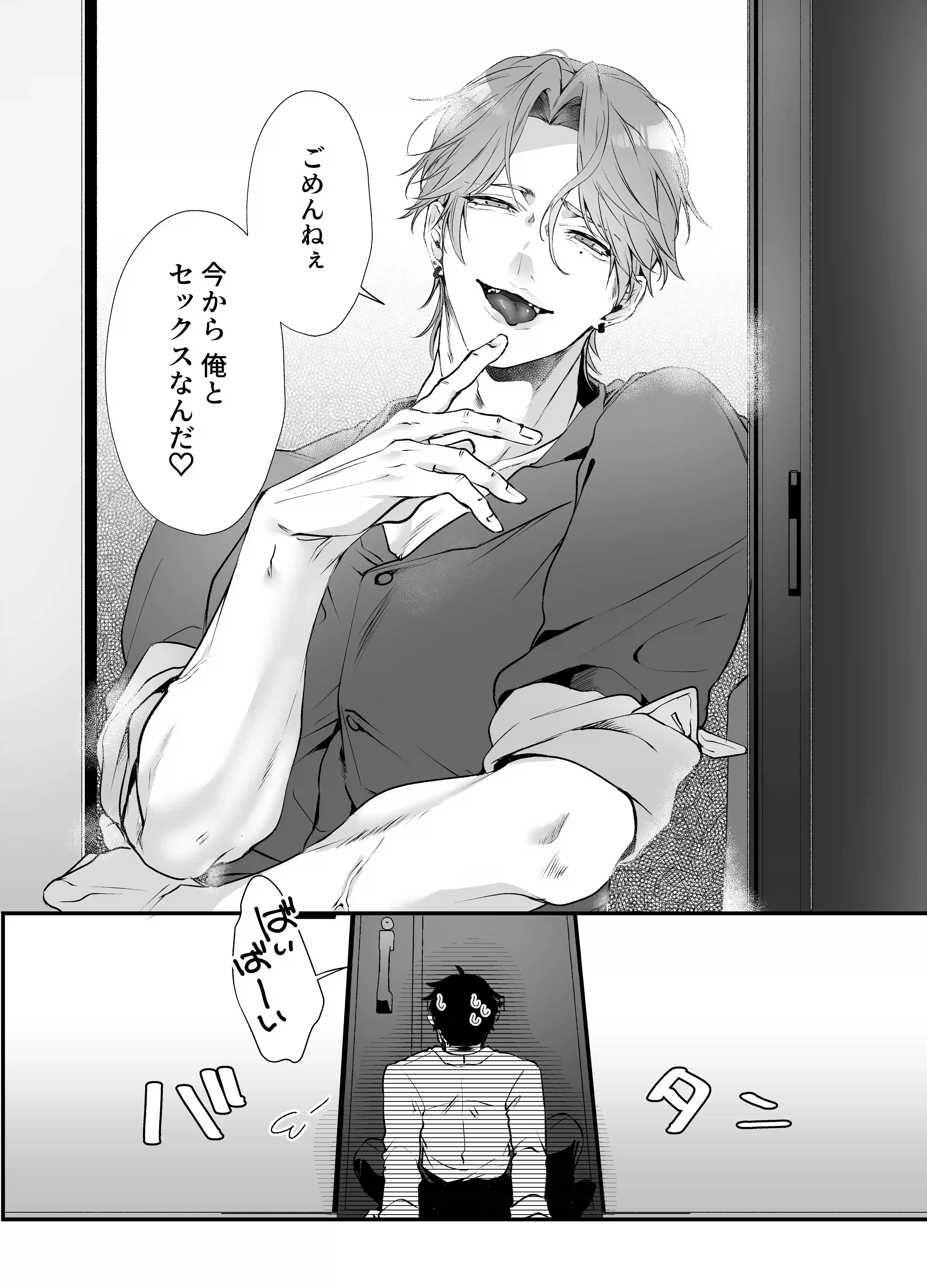 高学歴M女、愛ある弩級S交尾で頭がバカになる[THE猥談] - PAGE 014