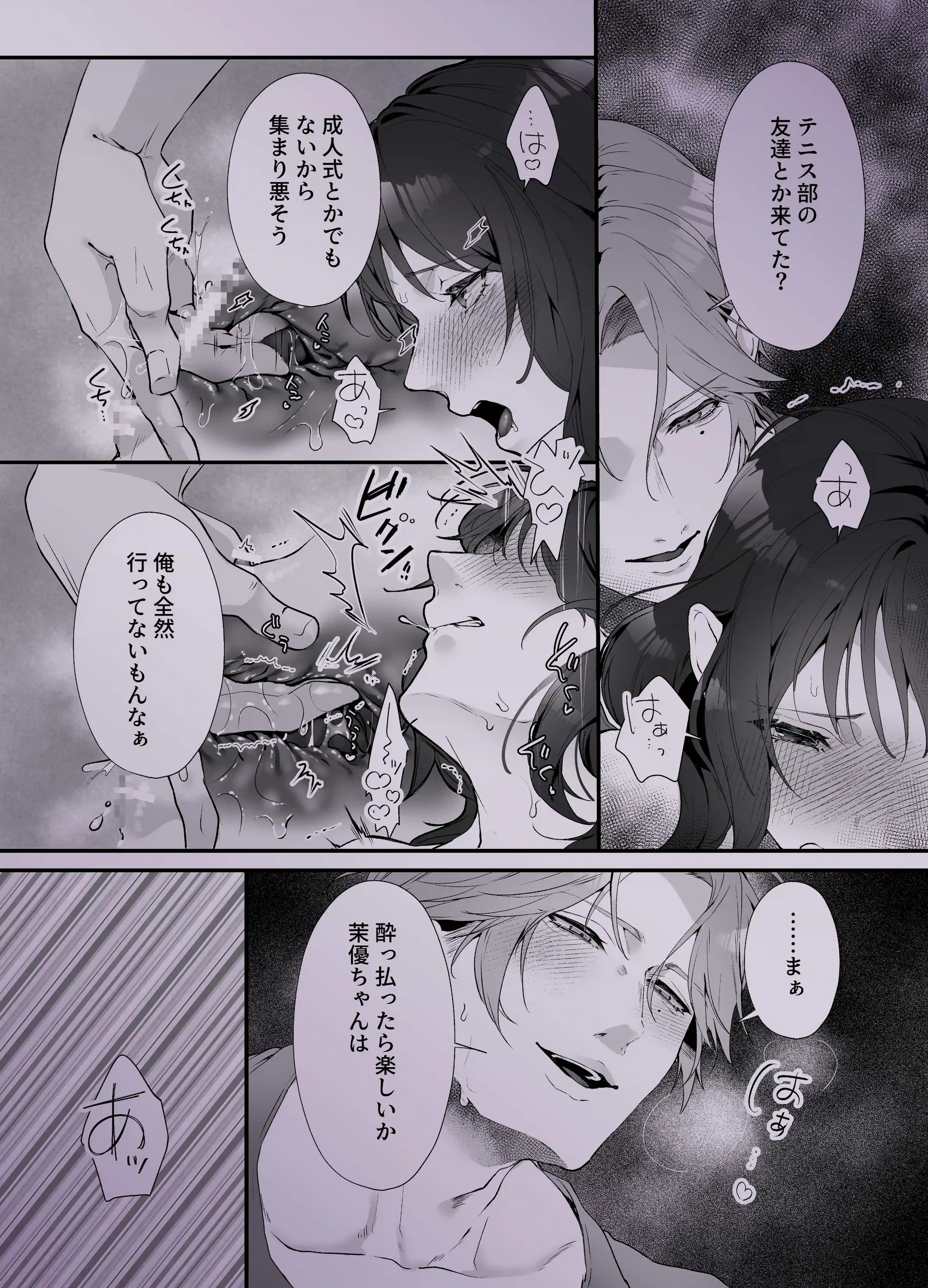 高学歴M女、愛ある弩級S交尾で頭がバカになる[THE猥談] - PAGE 016