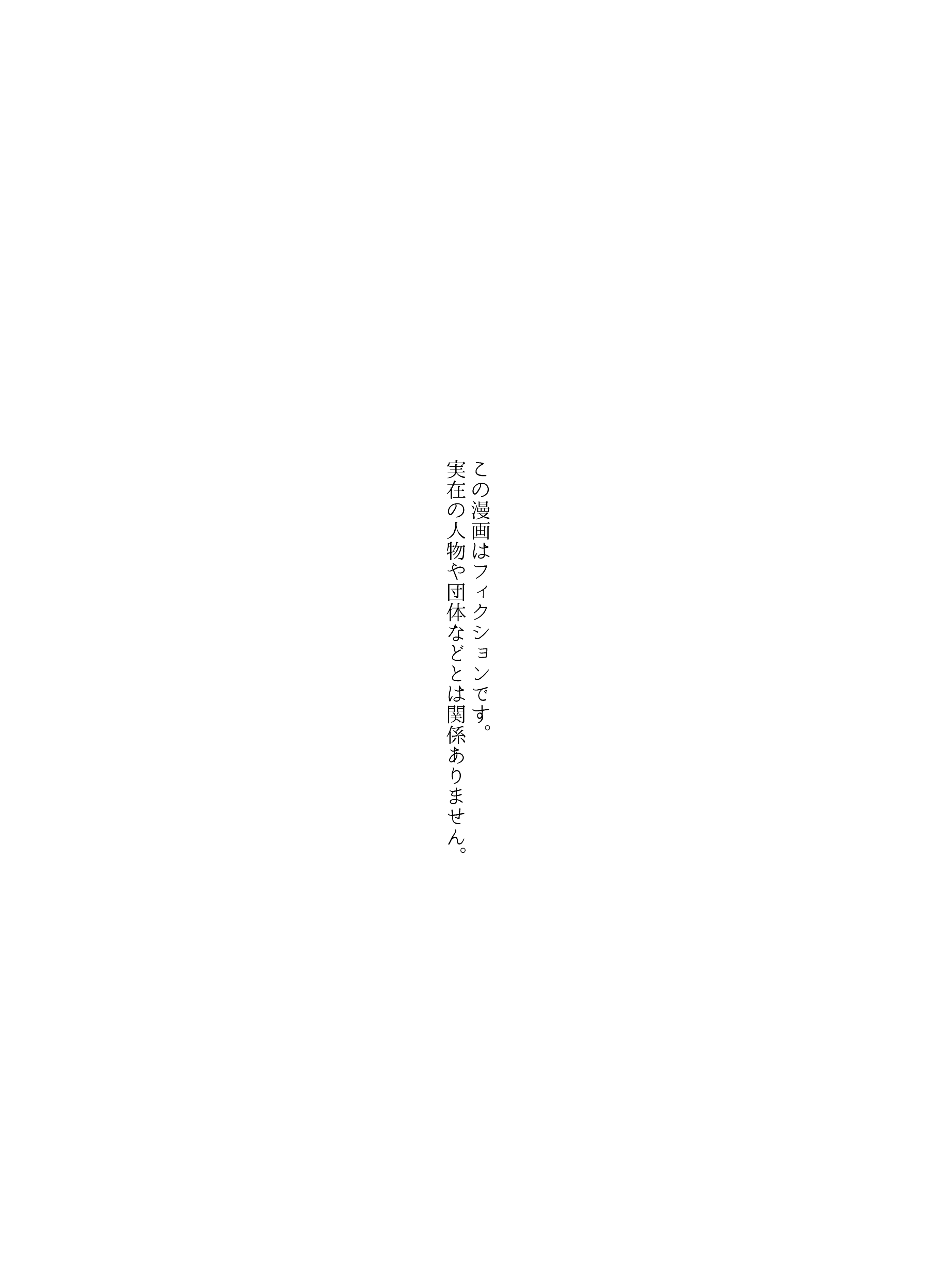 能面くんとハニワちゃん[SOUMUNCHI] - PAGE 002