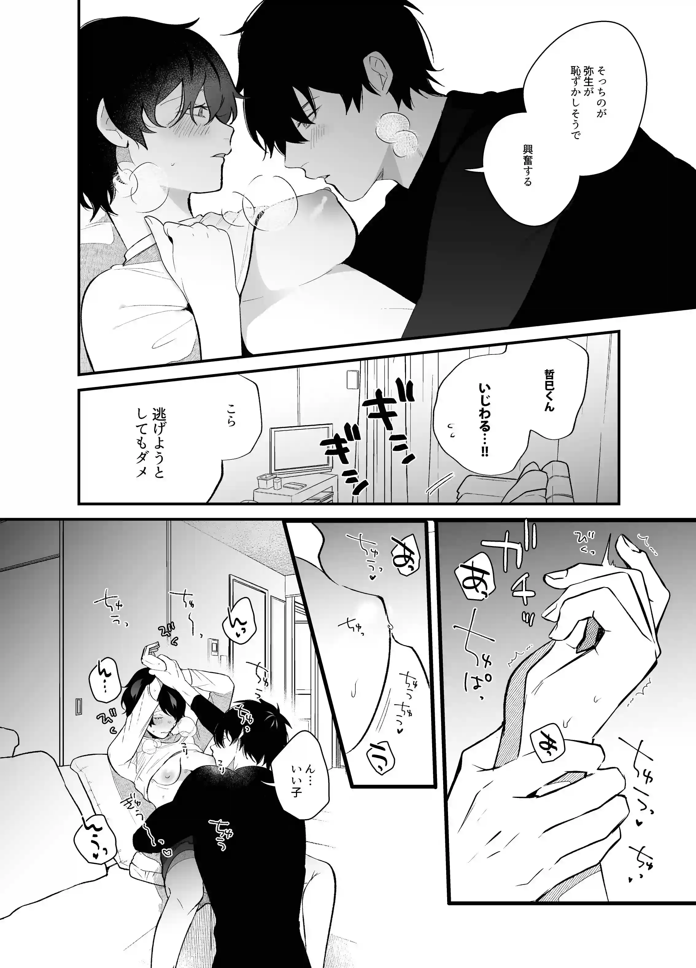 能面くんとハニワちゃん[SOUMUNCHI] - PAGE 010