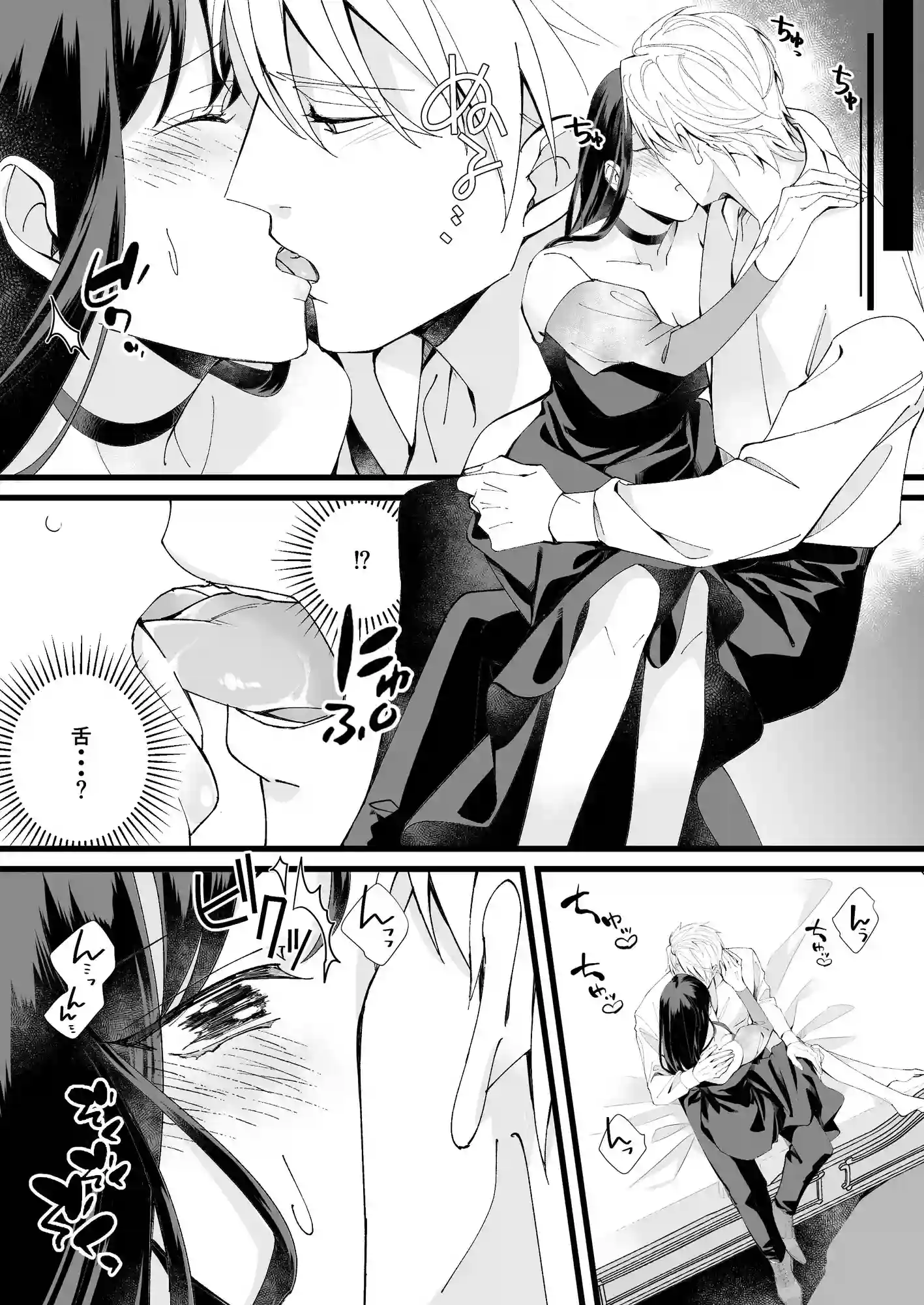 救国の英雄は烏の魔女を冀う[YellowPost] - PAGE 004