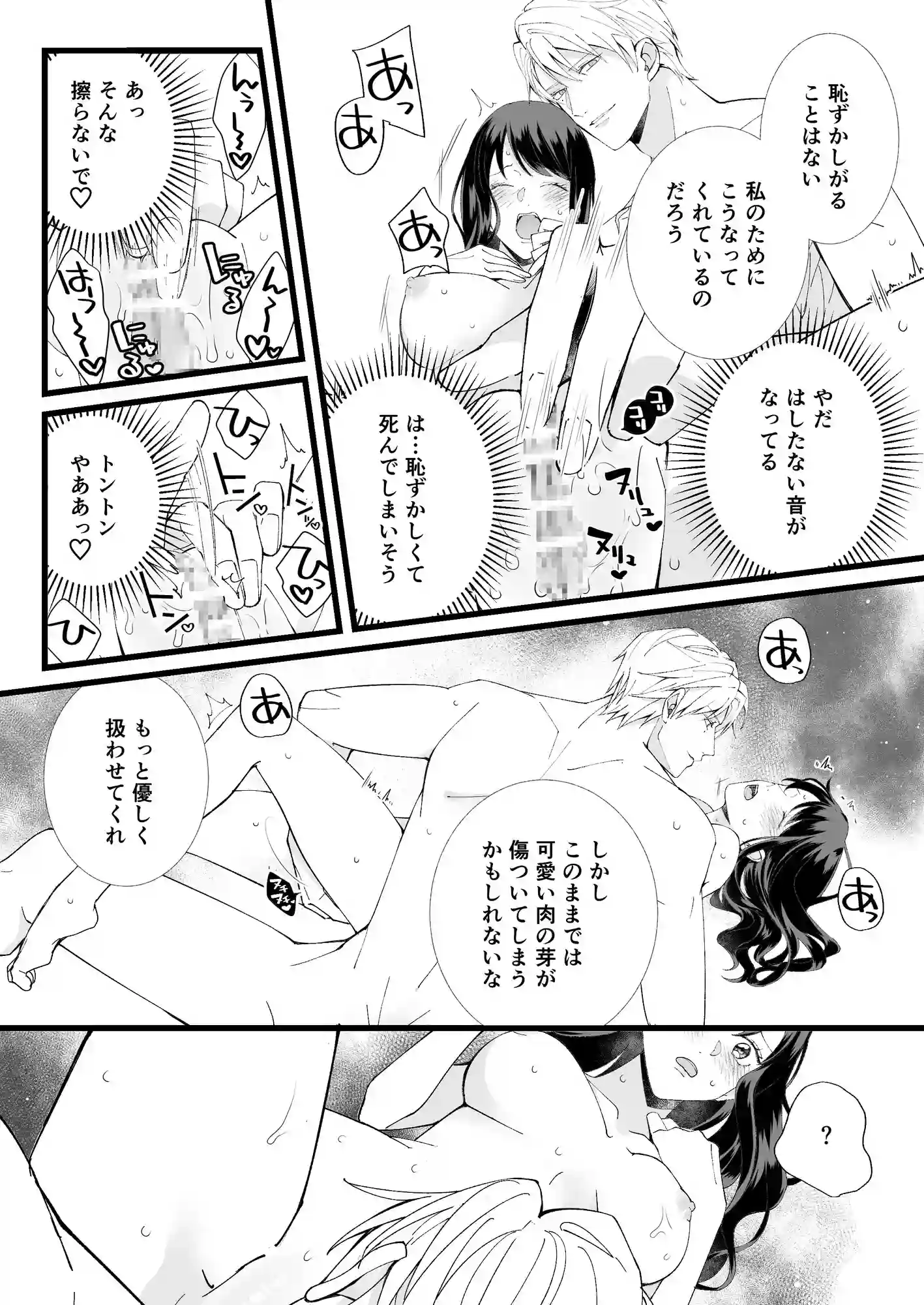 救国の英雄は烏の魔女を冀う[YellowPost] - PAGE 007