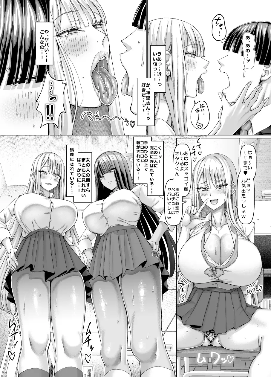 マゾメスソープへようこそ〜爆乳ギャルお持ち帰り〜[ちんちん亭] - PAGE 006