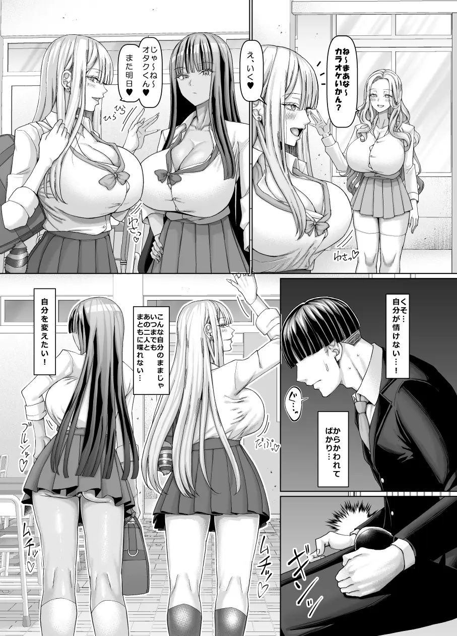 マゾメスソープへようこそ〜爆乳ギャルお持ち帰り〜[ちんちん亭] - PAGE 007