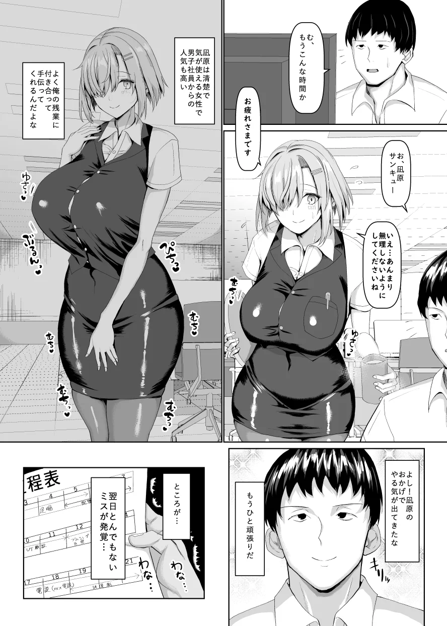 マゾメスソープへようこそ![ちんちん亭] - PAGE 007