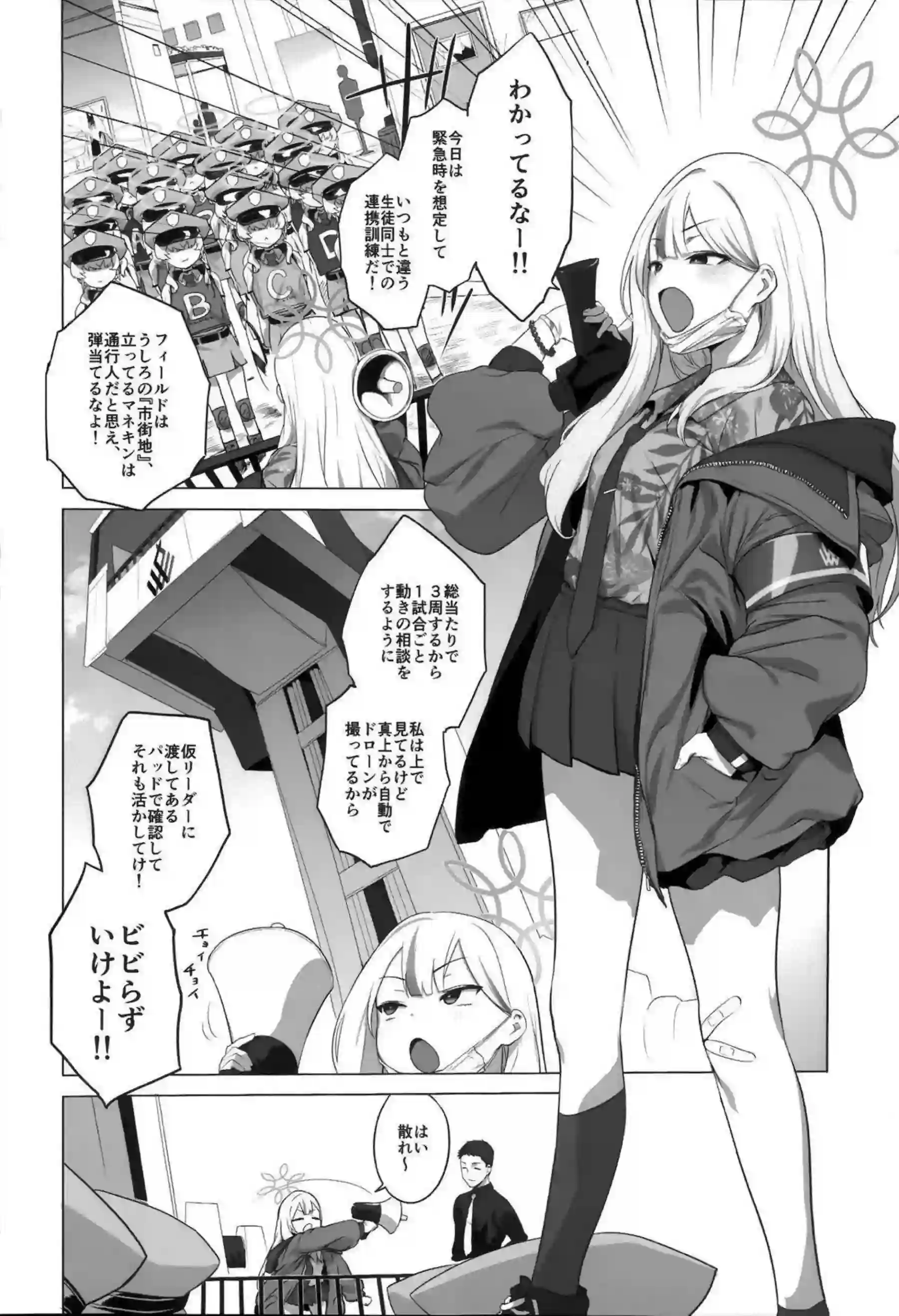 コノカがこっそり2で先生と密着エッチ！ 警官服を乱して秘密の快楽に溺れる！ - PAGE 003