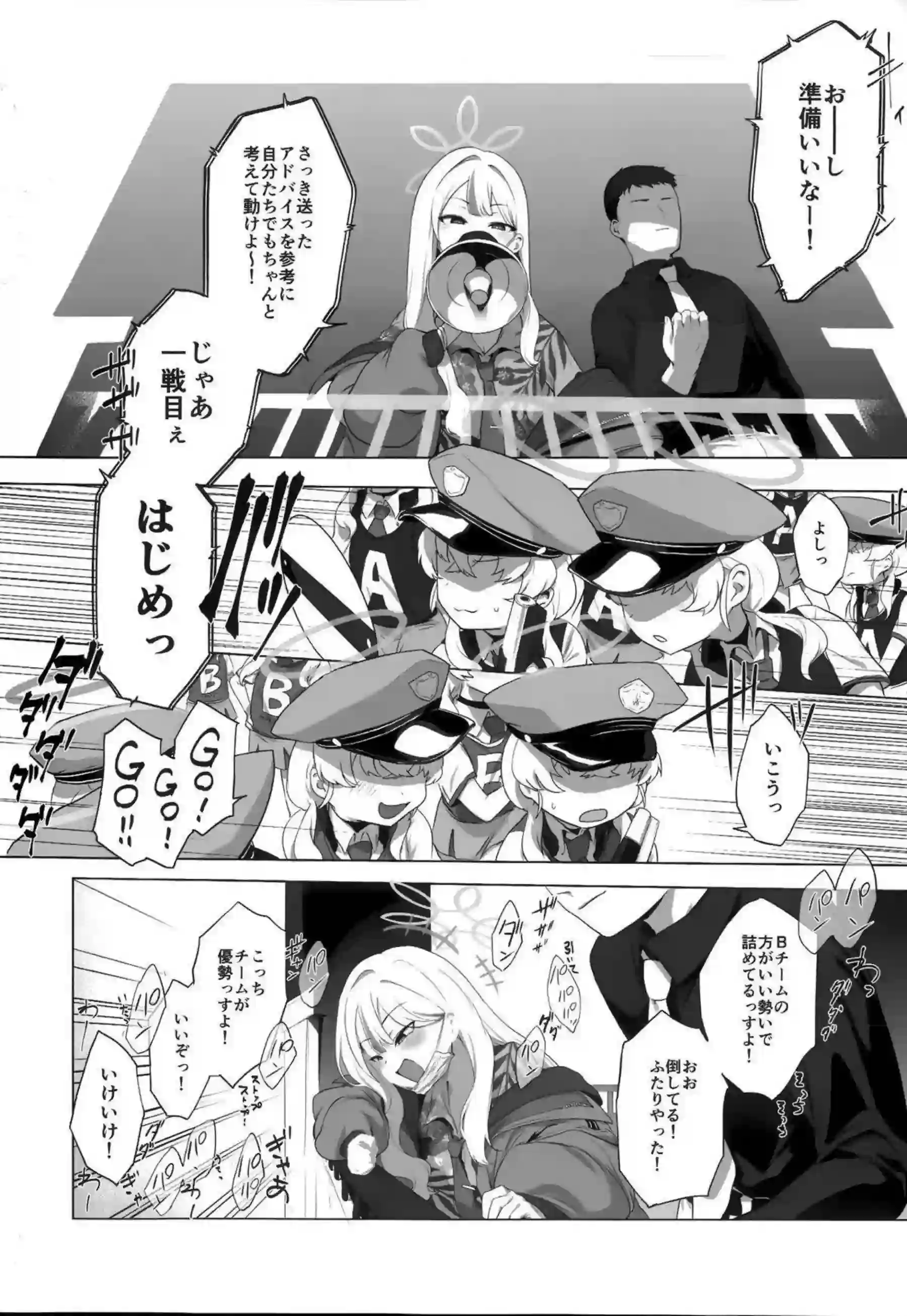 コノカがこっそり2で先生と密着エッチ！ 警官服を乱して秘密の快楽に溺れる！ - PAGE 009