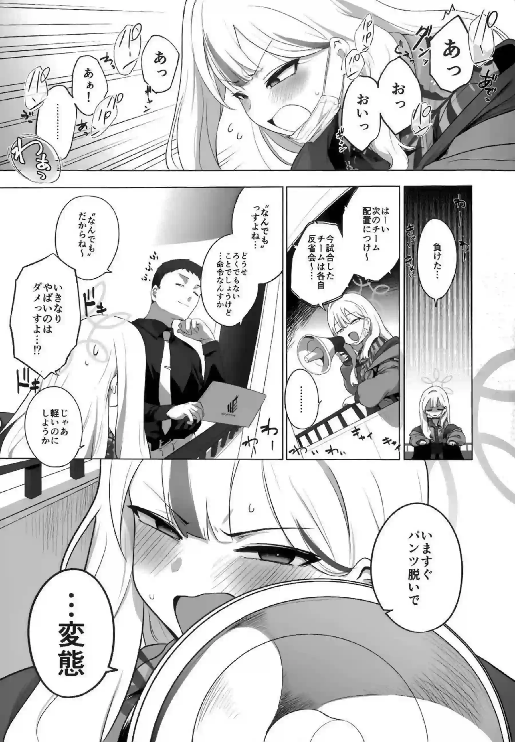 コノカがこっそり2で先生と密着エッチ！ 警官服を乱して秘密の快楽に溺れる！ - PAGE 010