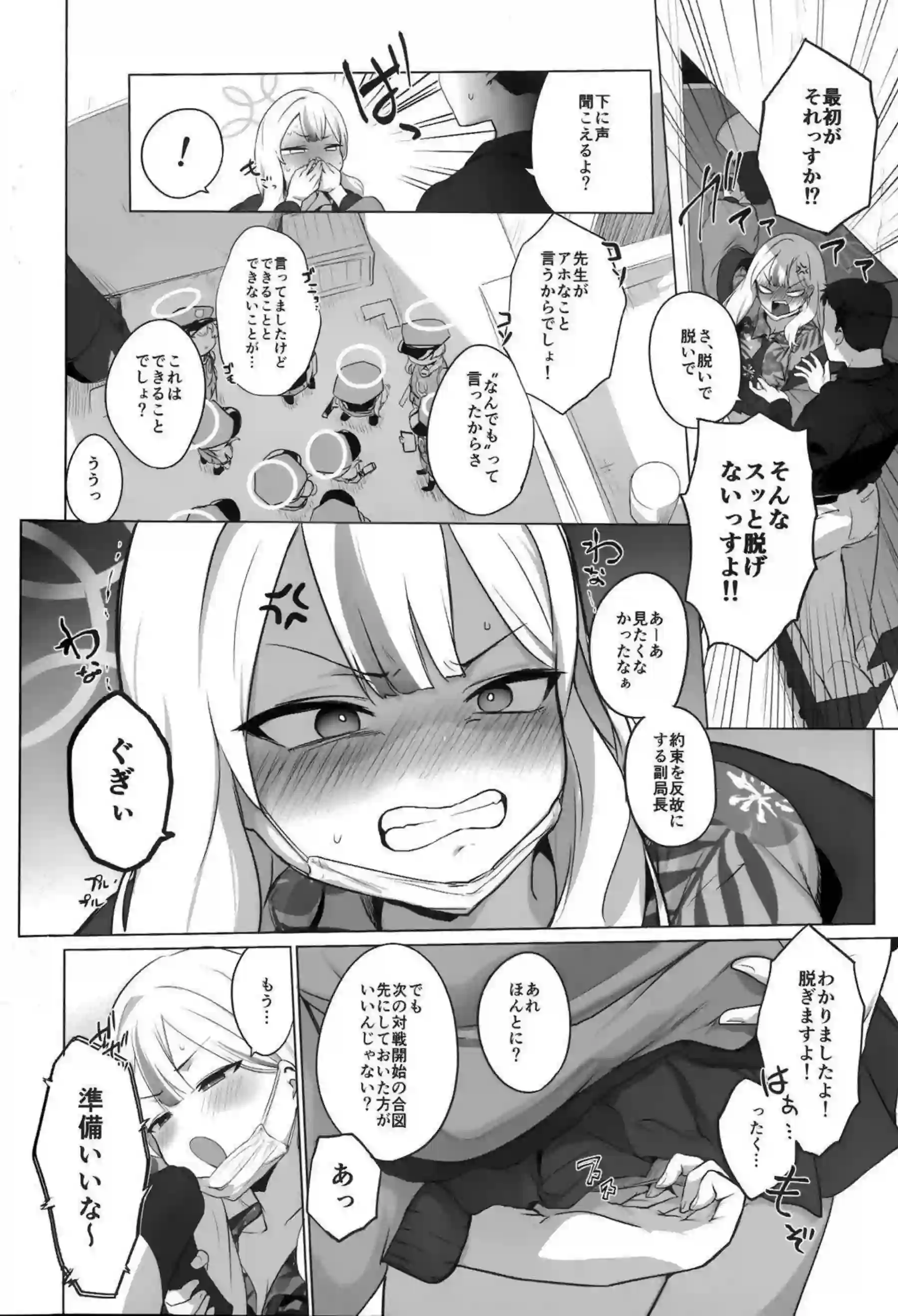 コノカがこっそり2で先生と密着エッチ！ 警官服を乱して秘密の快楽に溺れる！ - PAGE 011