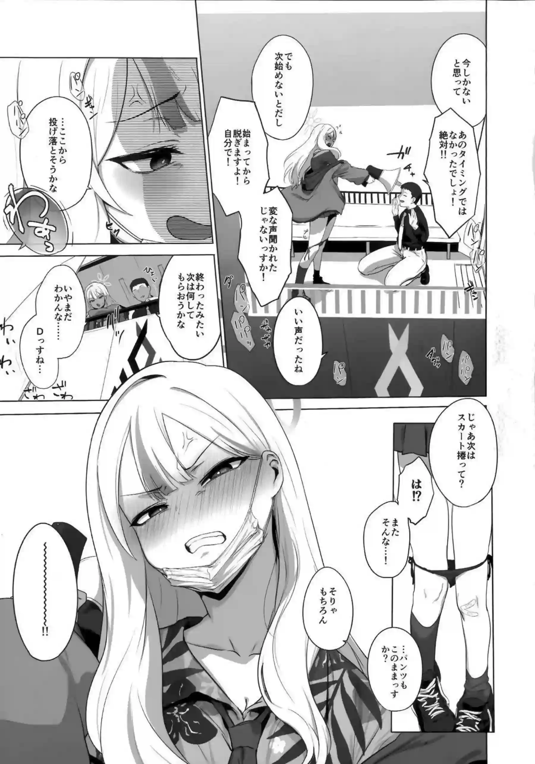 コノカがこっそり2で先生と密着エッチ！ 警官服を乱して秘密の快楽に溺れる！ - PAGE 014