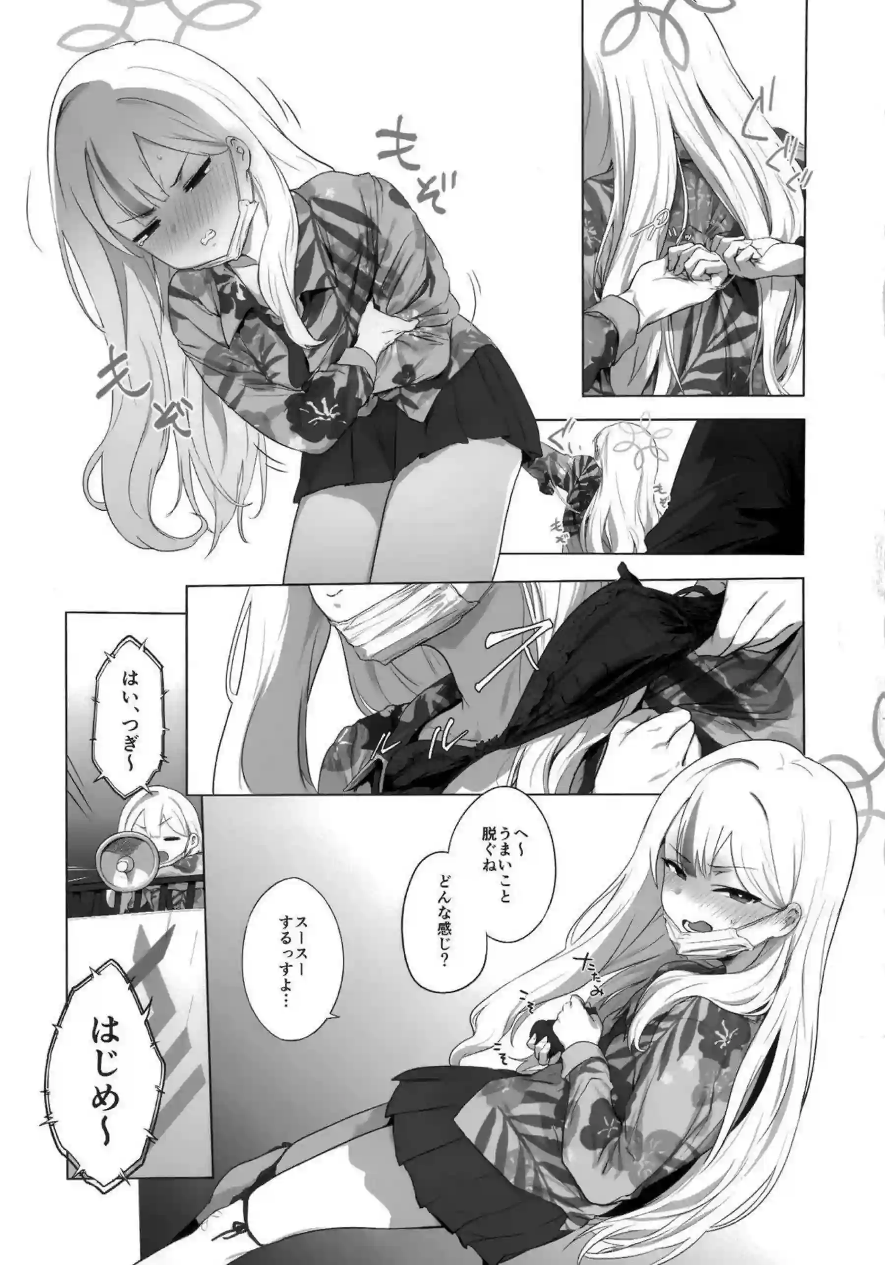 コノカがこっそり2で先生と密着エッチ！ 警官服を乱して秘密の快楽に溺れる！ - PAGE 016