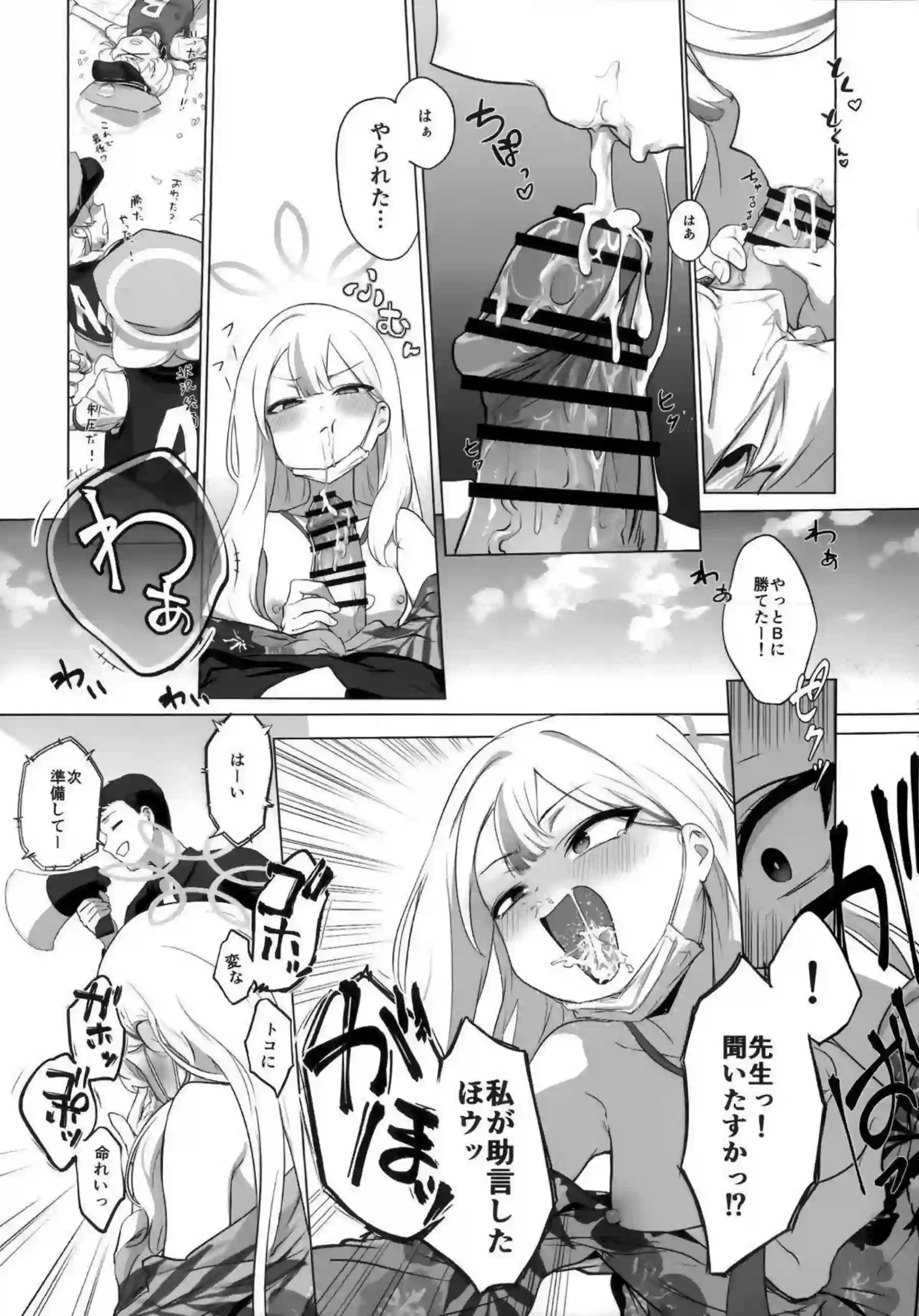 コノカがこっそり2で先生と密着エッチ！ 警官服を乱して秘密の快楽に溺れる！ - PAGE 022