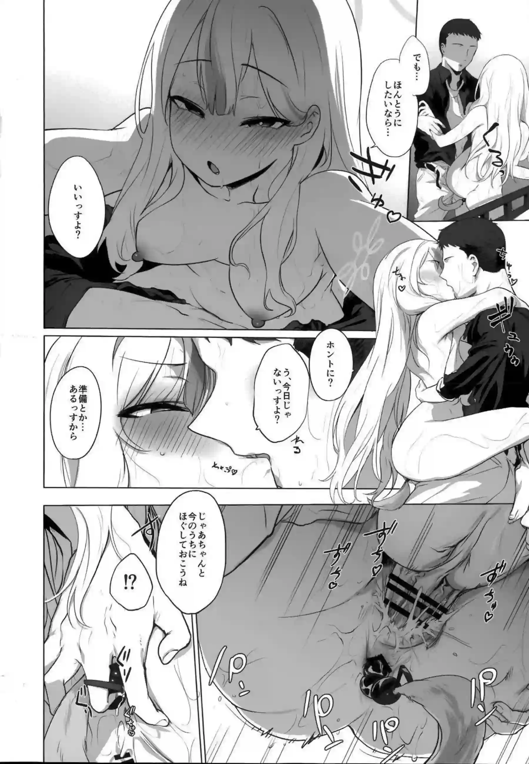 コノカがこっそり2で先生と密着エッチ！ 警官服を乱して秘密の快楽に溺れる！ - PAGE 035