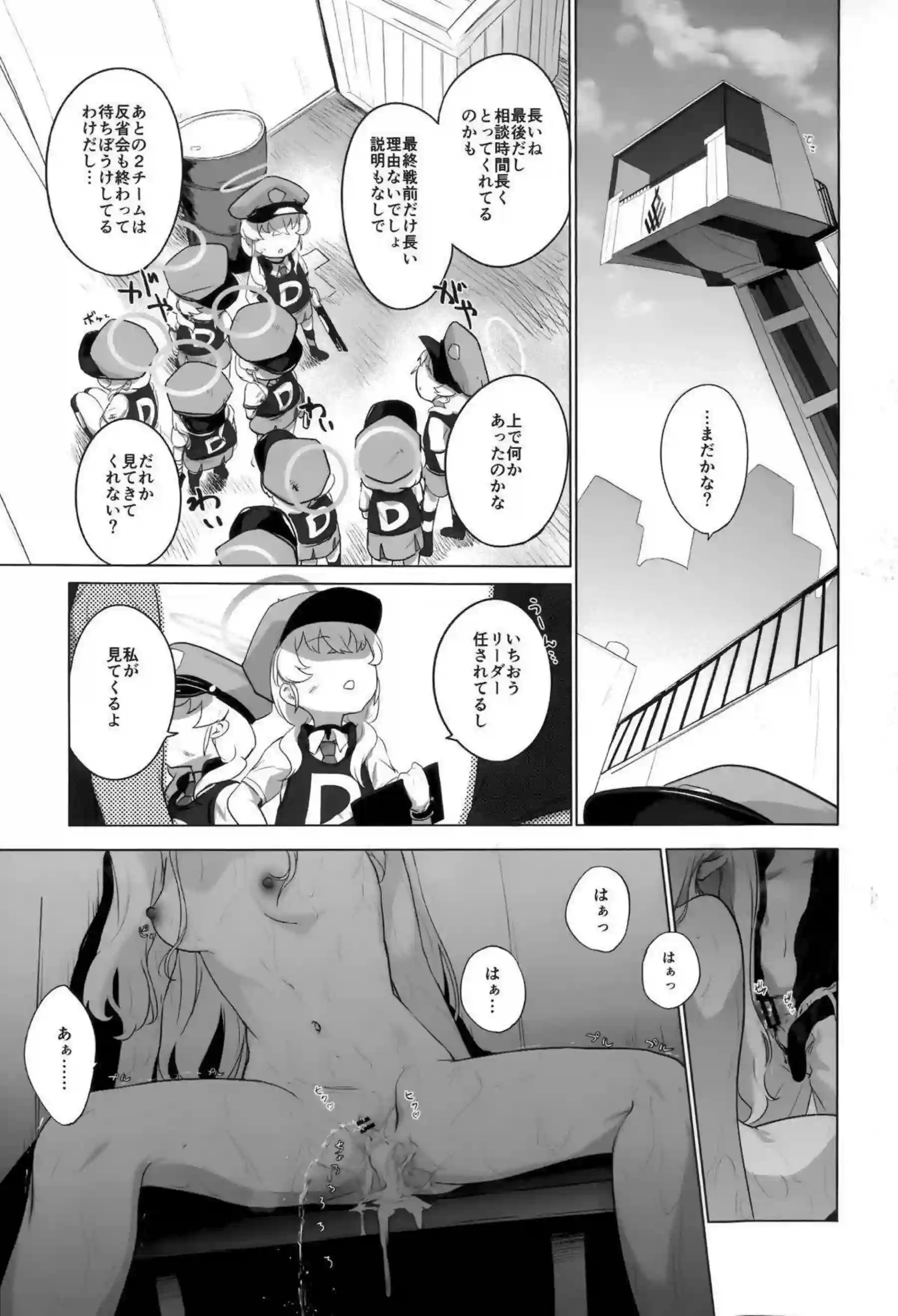 コノカがこっそり2で先生と密着エッチ！ 警官服を乱して秘密の快楽に溺れる！ - PAGE 038
