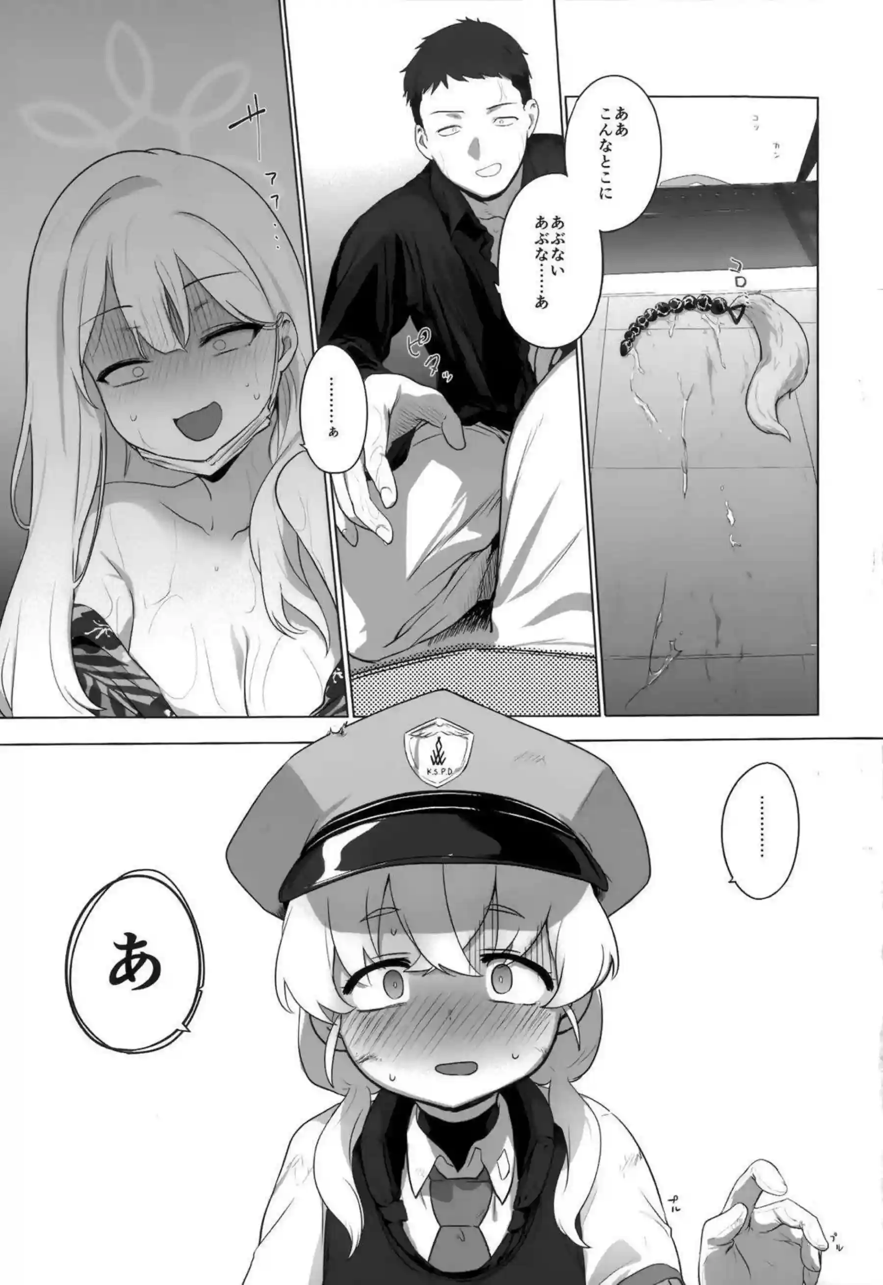 コノカがこっそり2で先生と密着エッチ！ 警官服を乱して秘密の快楽に溺れる！ - PAGE 040
