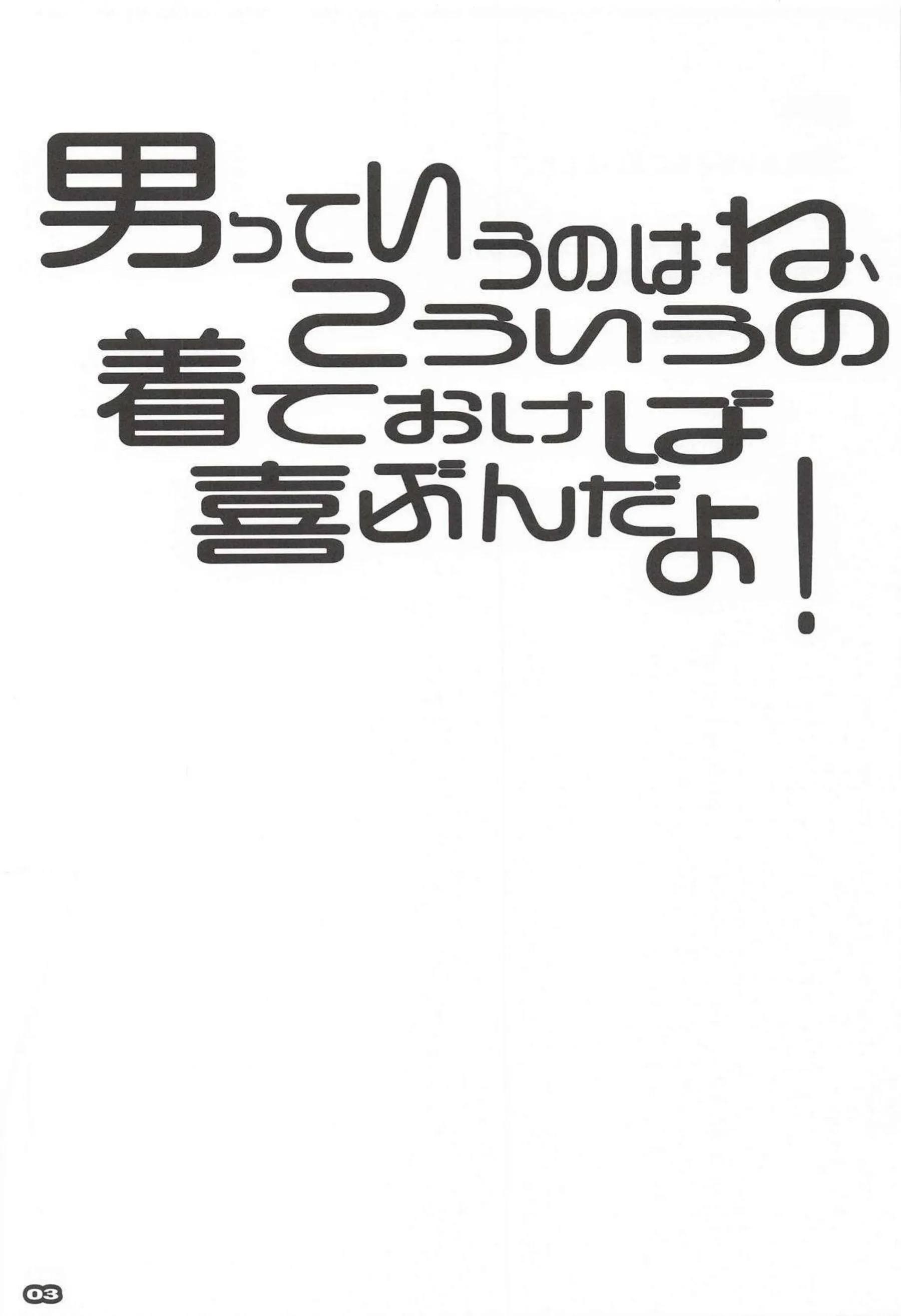 フェルンがシュタルク喜ぶエロい服に着替えて誘惑！ 早漏チンポを優しく搾り取る！ - PAGE 002