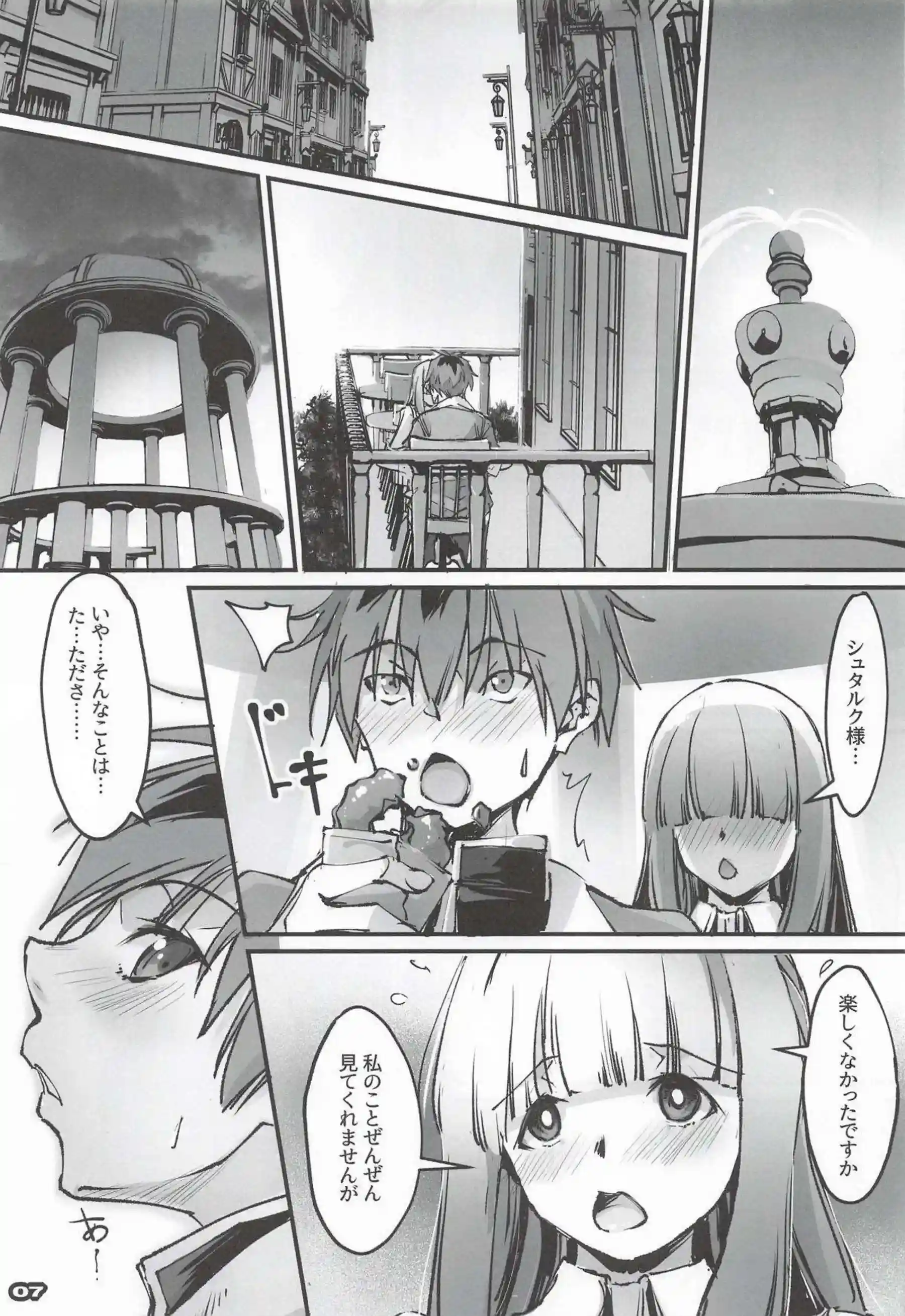 フェルンがシュタルク喜ぶエロい服に着替えて誘惑！ 早漏チンポを優しく搾り取る！ - PAGE 006
