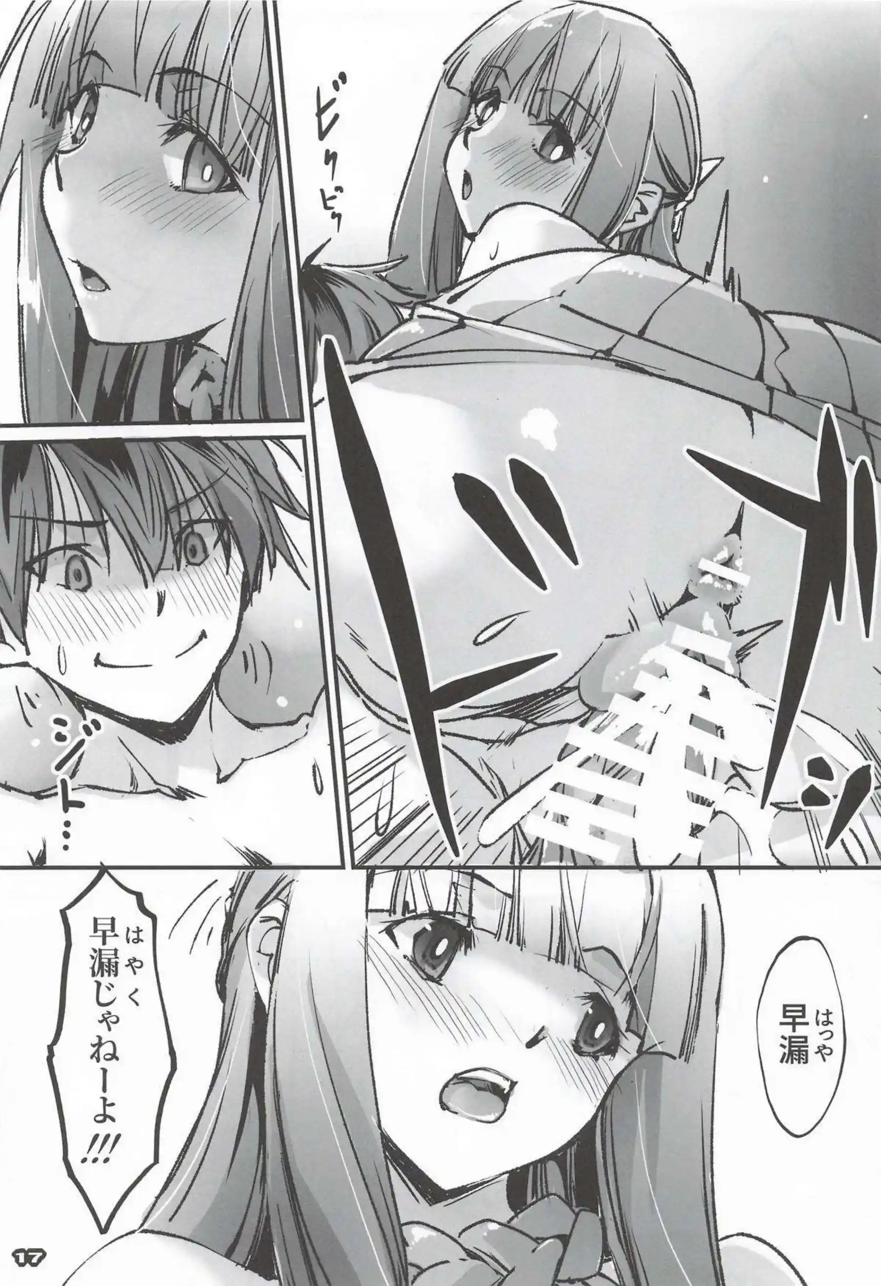 フェルンがシュタルク喜ぶエロい服に着替えて誘惑！ 早漏チンポを優しく搾り取る！ - PAGE 016