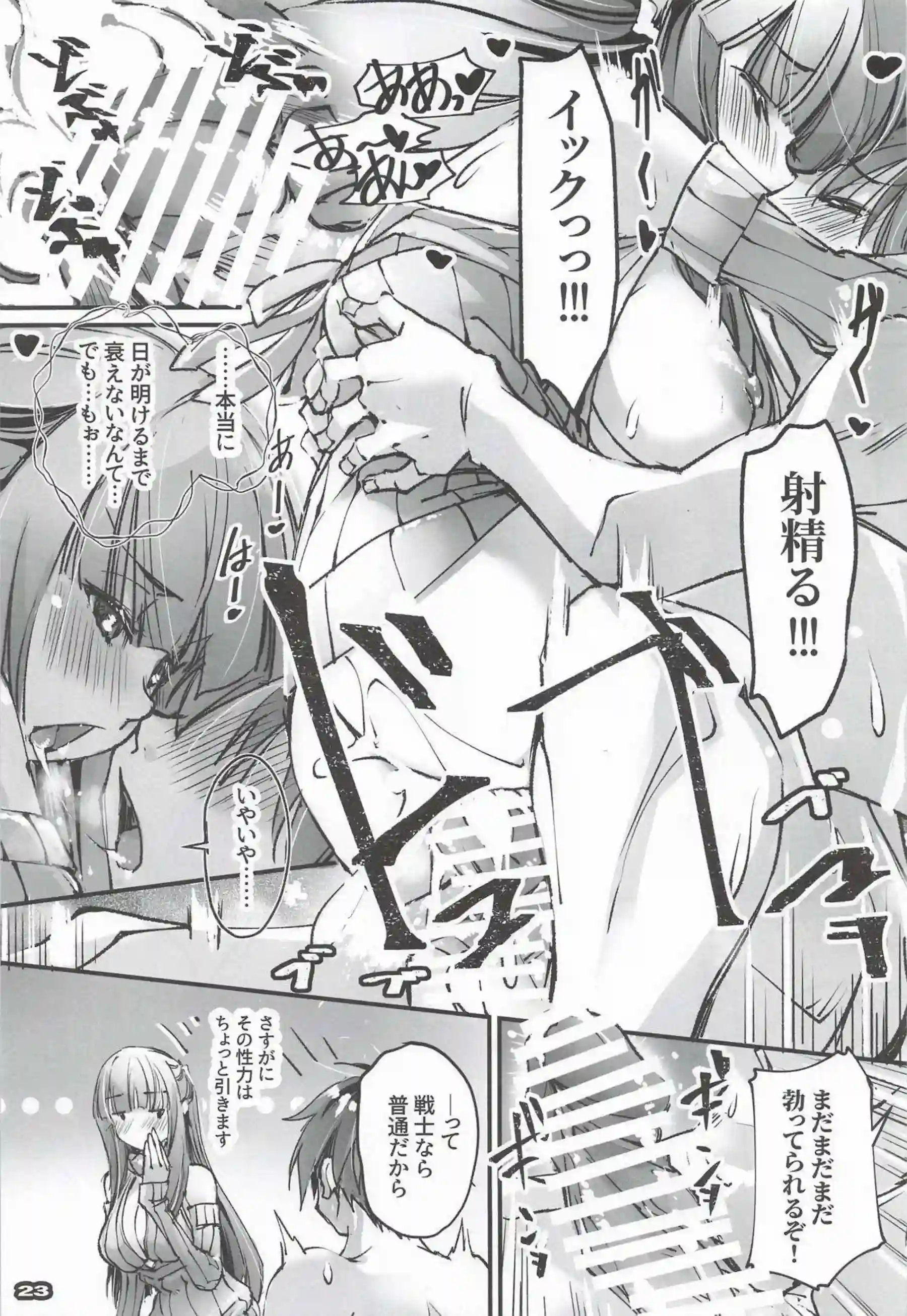 フェルンがシュタルク喜ぶエロい服に着替えて誘惑！ 早漏チンポを優しく搾り取る！ - PAGE 022