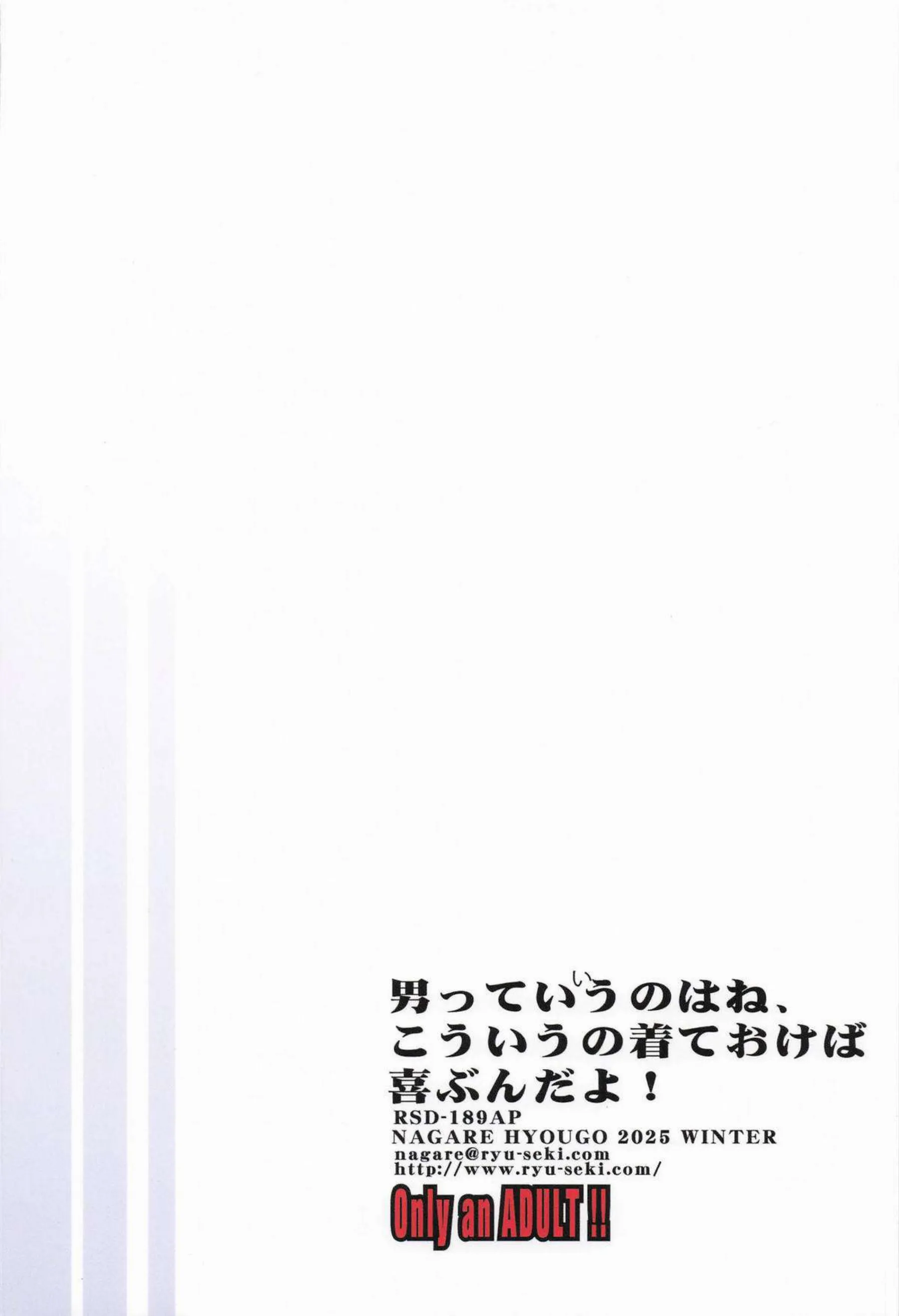 フェルンがシュタルク喜ぶエロい服に着替えて誘惑！ 早漏チンポを優しく搾り取る！ - PAGE 026