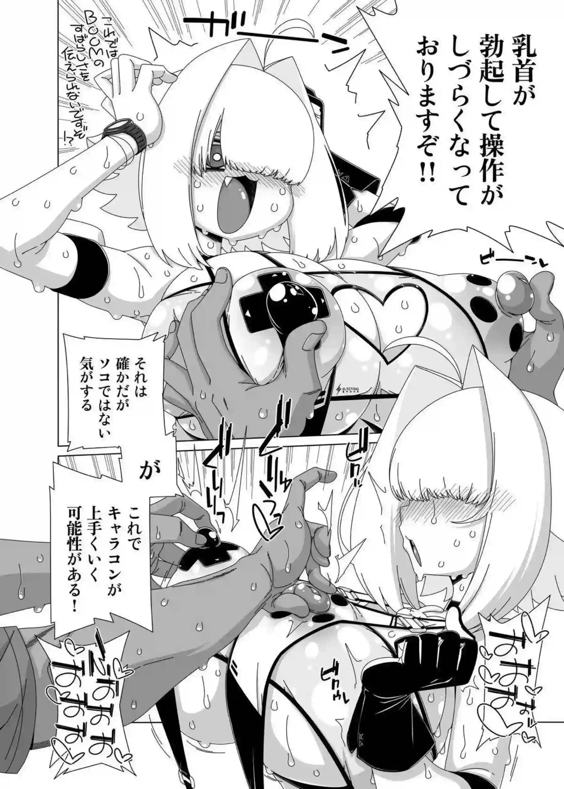 エレグがは～れむ♥で指揮官を電気ビリビリ責め！ ブーム仕様マッサージで連続絶頂！ - PAGE 004