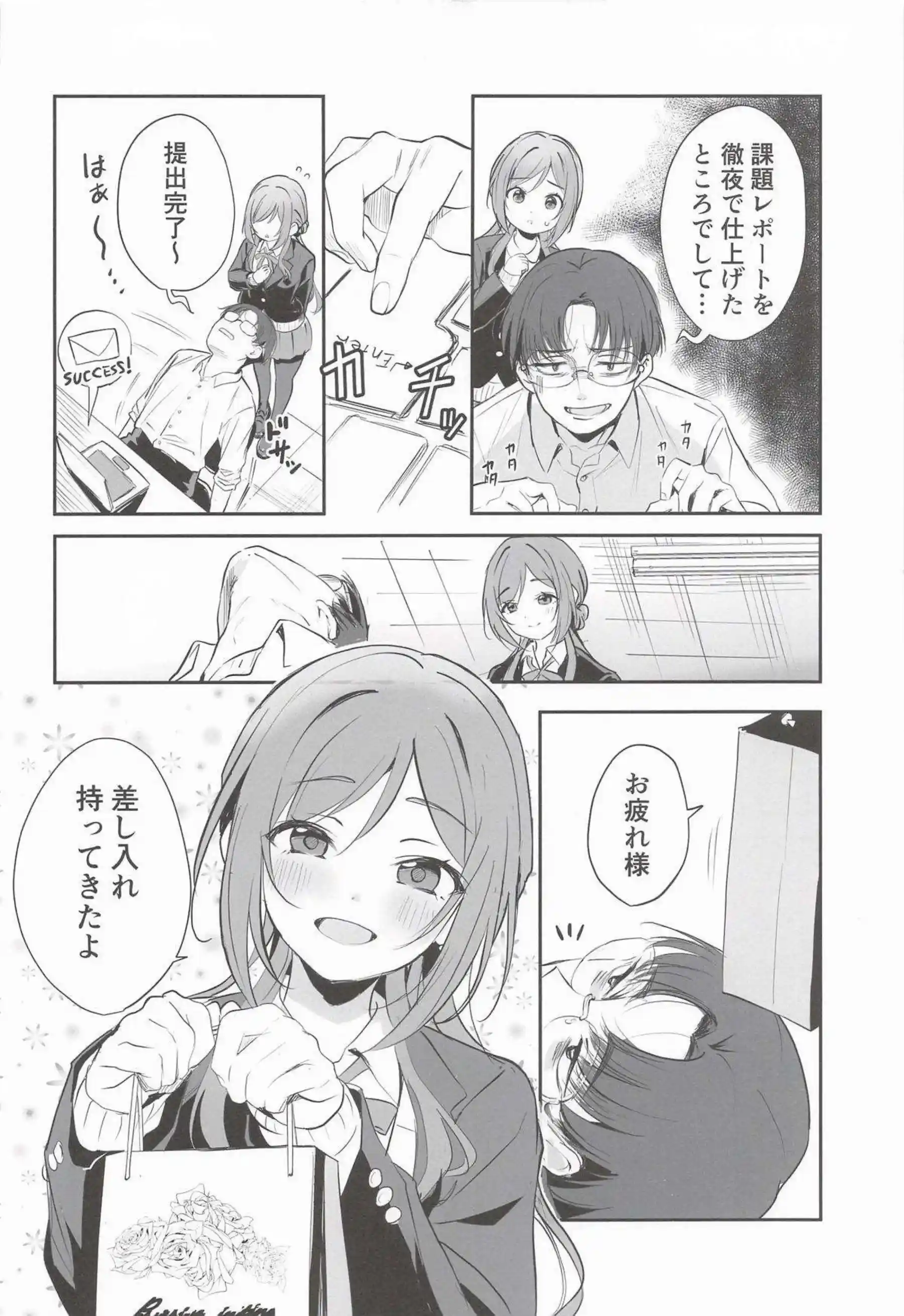 姫崎莉波がプロデューサーへの想いをはみ出させて大胆に迫る！ 甘く切ないキモチが溢れ出す濃厚えっち！ - PAGE 003