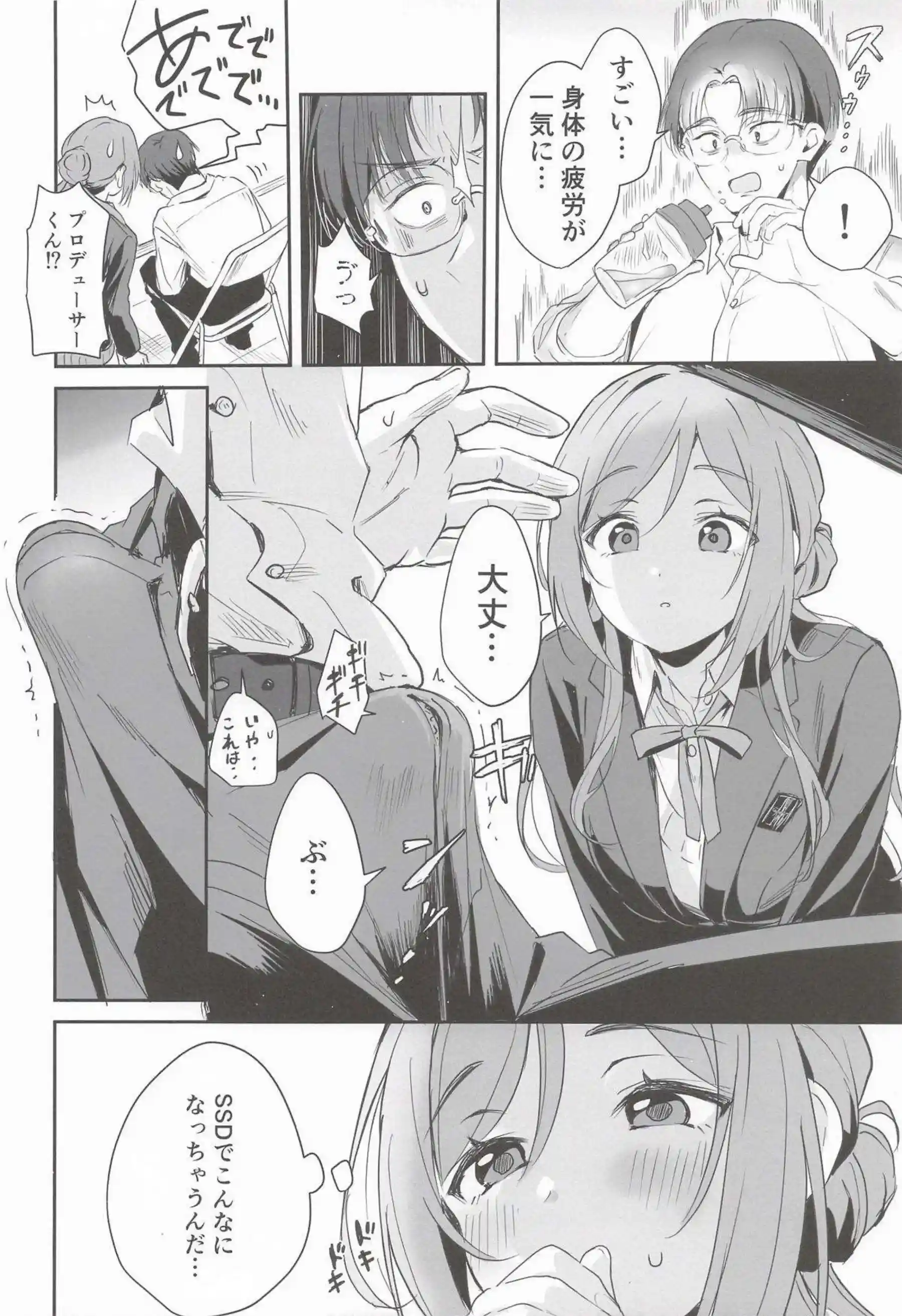 姫崎莉波がプロデューサーへの想いをはみ出させて大胆に迫る！ 甘く切ないキモチが溢れ出す濃厚えっち！ - PAGE 005