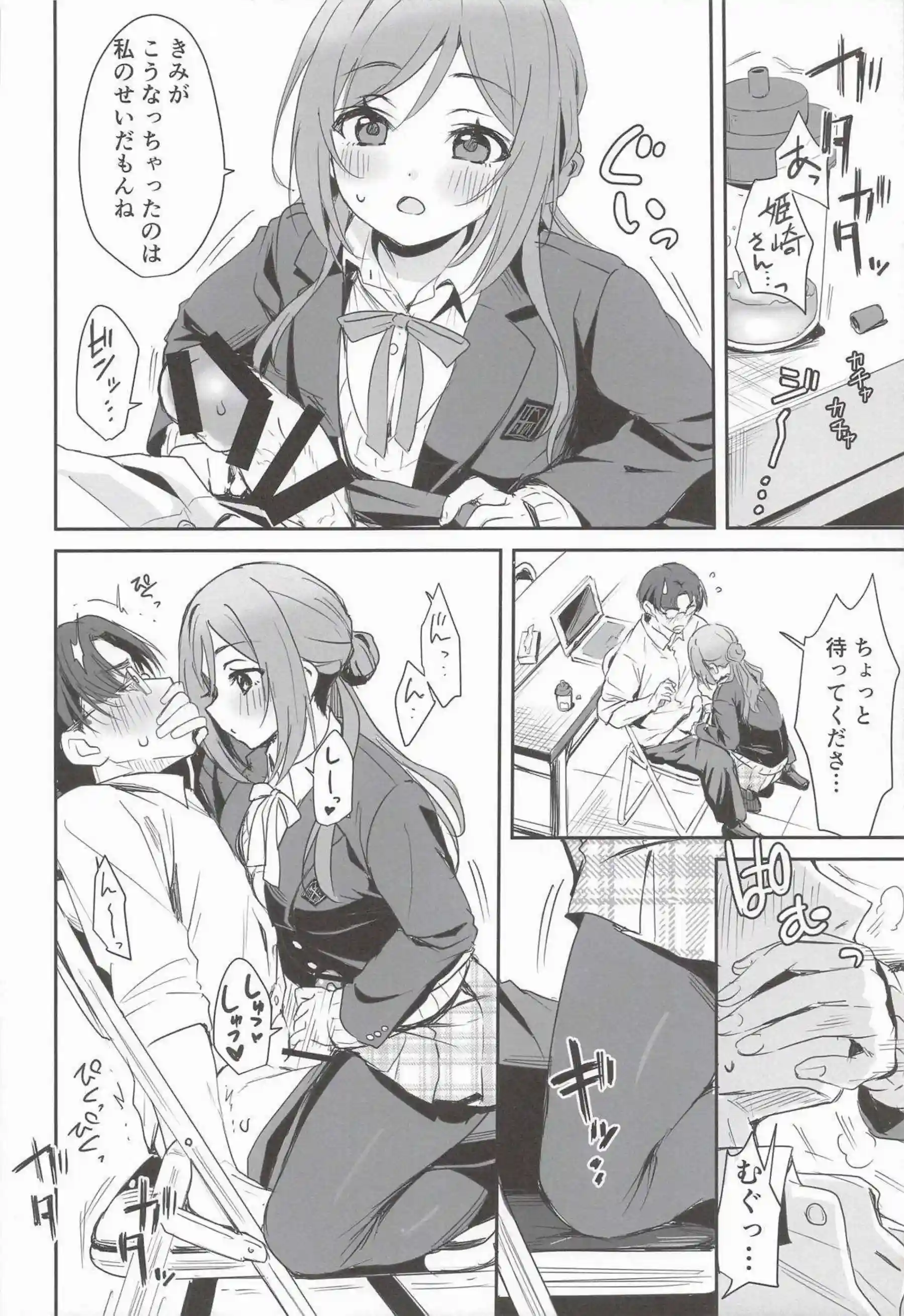 姫崎莉波がプロデューサーへの想いをはみ出させて大胆に迫る！ 甘く切ないキモチが溢れ出す濃厚えっち！ - PAGE 007