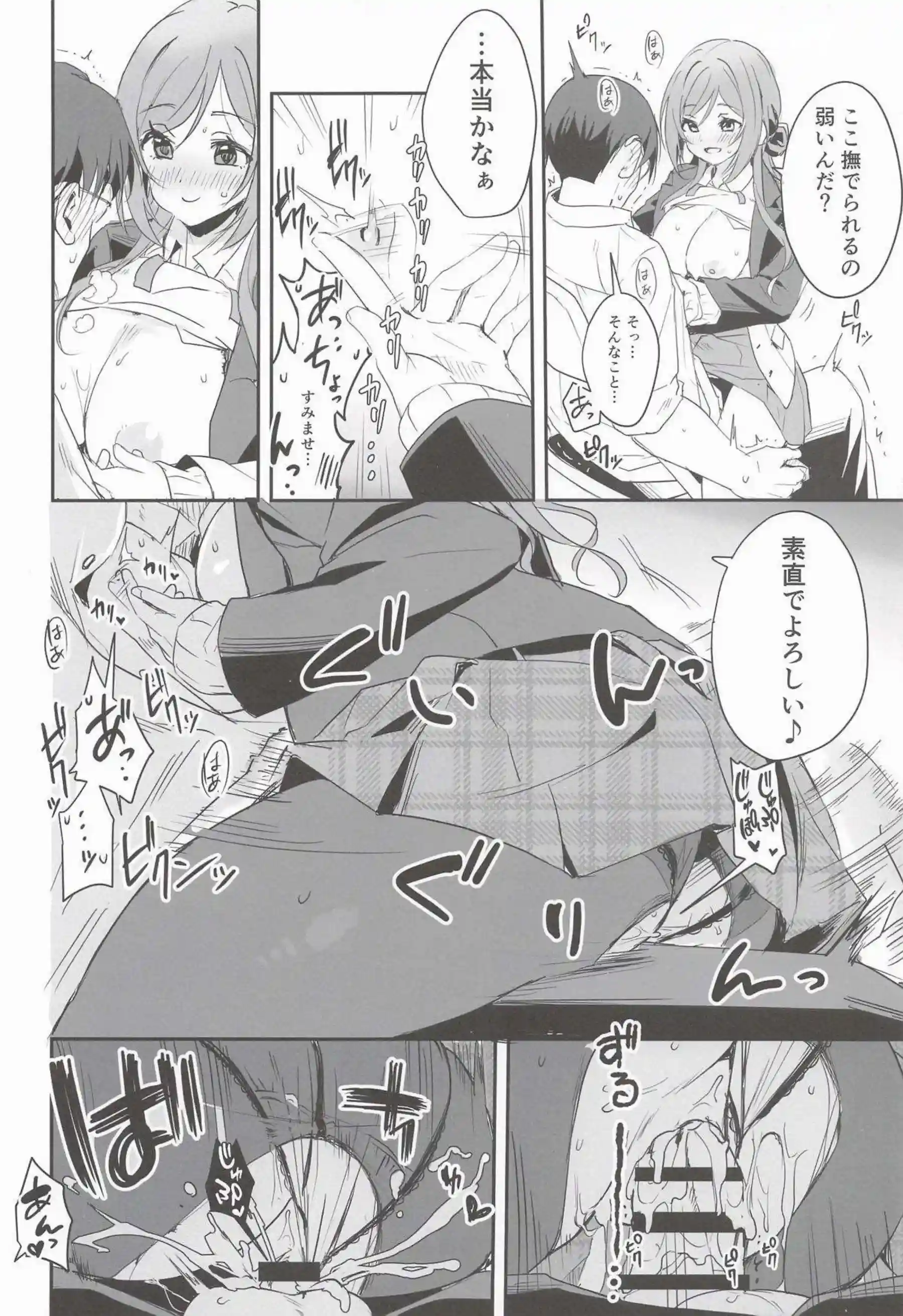 姫崎莉波がプロデューサーへの想いをはみ出させて大胆に迫る！ 甘く切ないキモチが溢れ出す濃厚えっち！ - PAGE 019