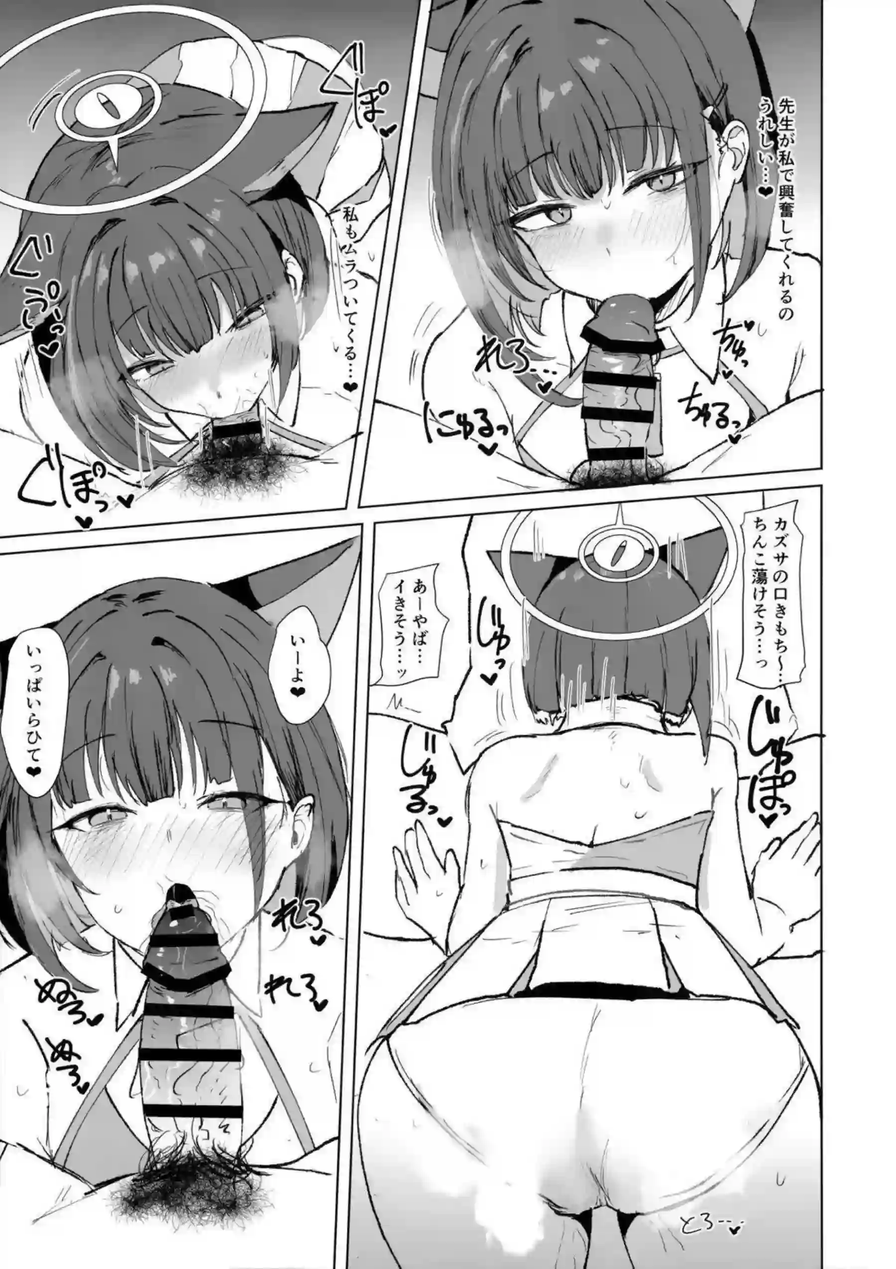 杏山カズサがコスプレ姿で先生を誘惑する！ 甘くエロいコスえっちが炸裂する！ - PAGE 006