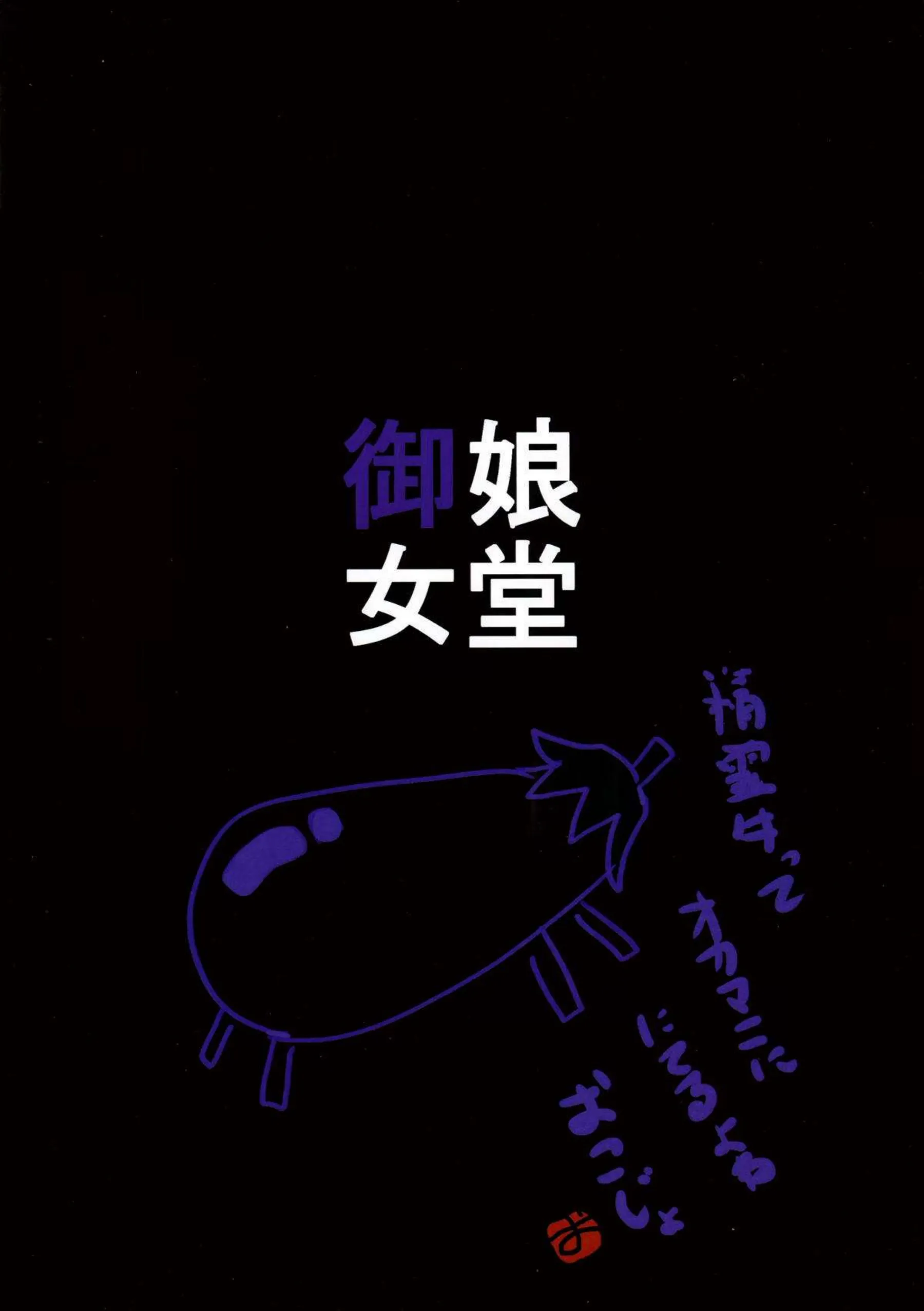 オカルトマニアが伝説のポケモンと禁断の騎乗えっち！ 黒い馬の力強い交尾が圧巻！ - PAGE 022