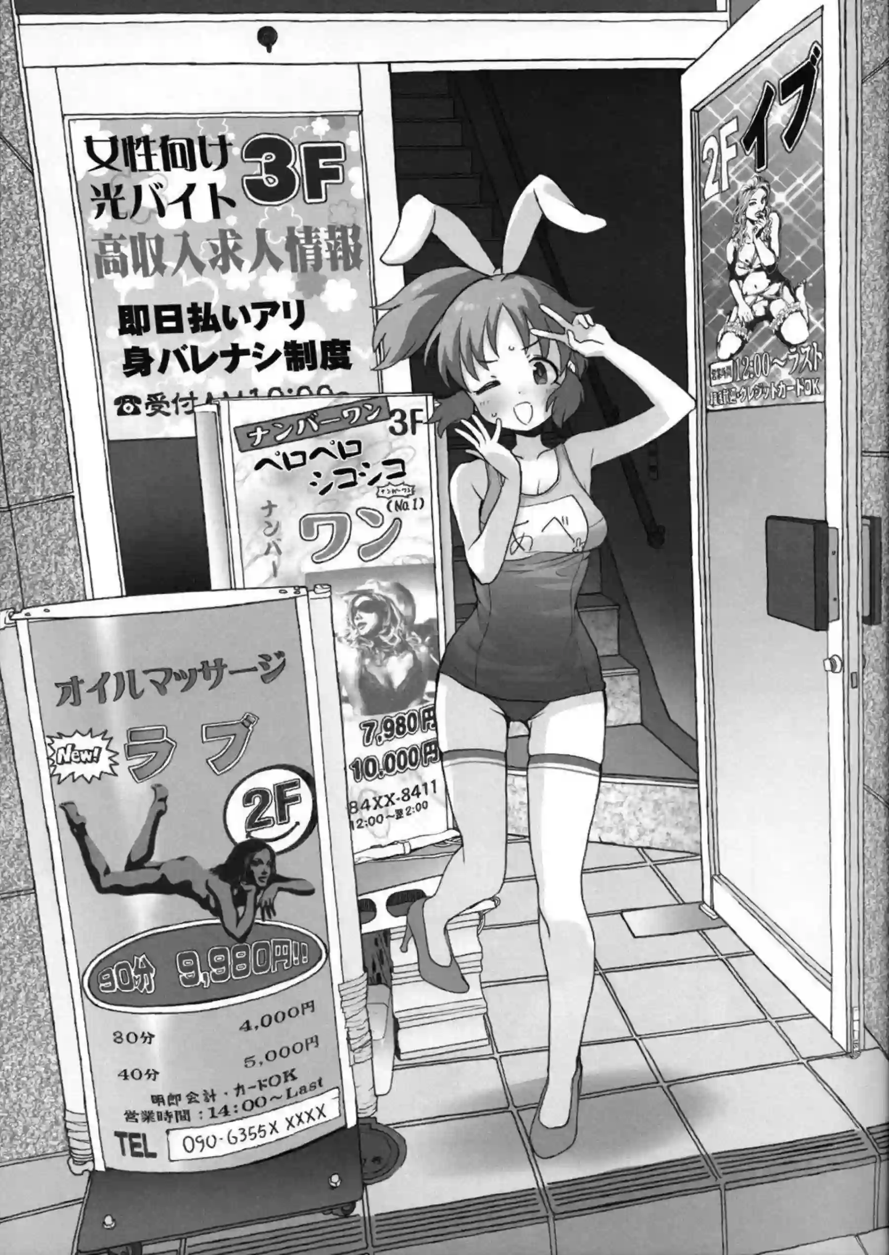 安部菜々が限界露出で熟れたボディを披露する！ アイドルとしての羞恥と快楽が爆発！ - PAGE 010