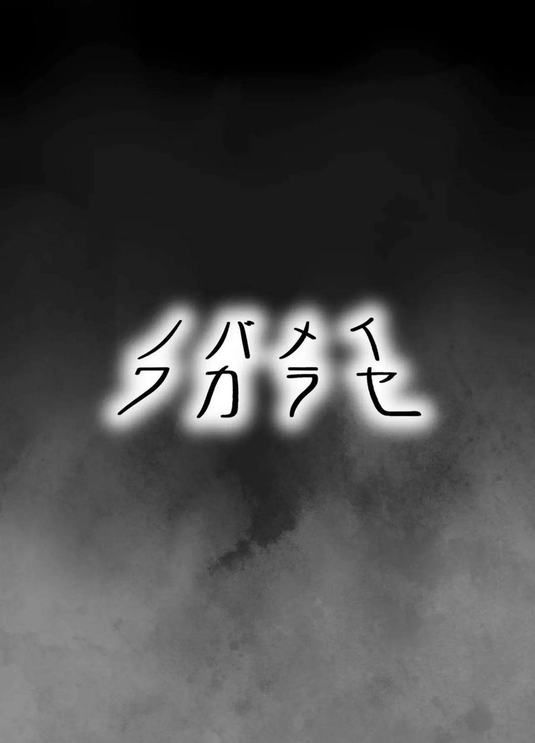 冥冥と釘崎野薔薇が呪霊にわからされて堕ちる！ 強気女子のイキ顔と孕ませが最高！ - PAGE 004