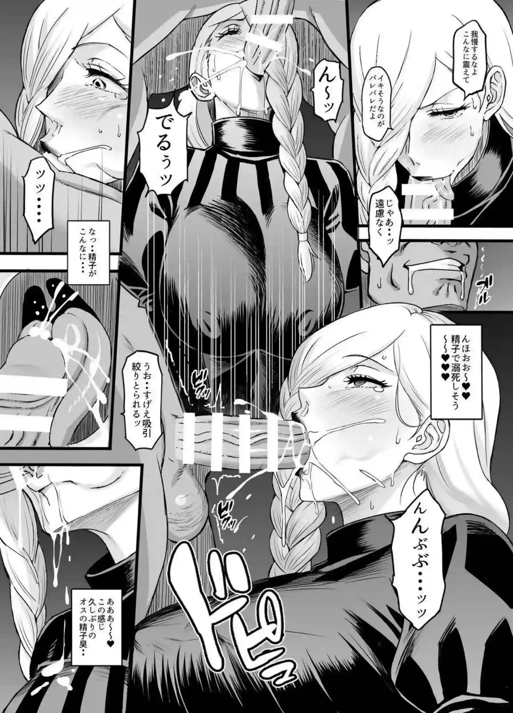 冥冥と釘崎野薔薇が呪霊にわからされて堕ちる！ 強気女子のイキ顔と孕ませが最高！ - PAGE 010