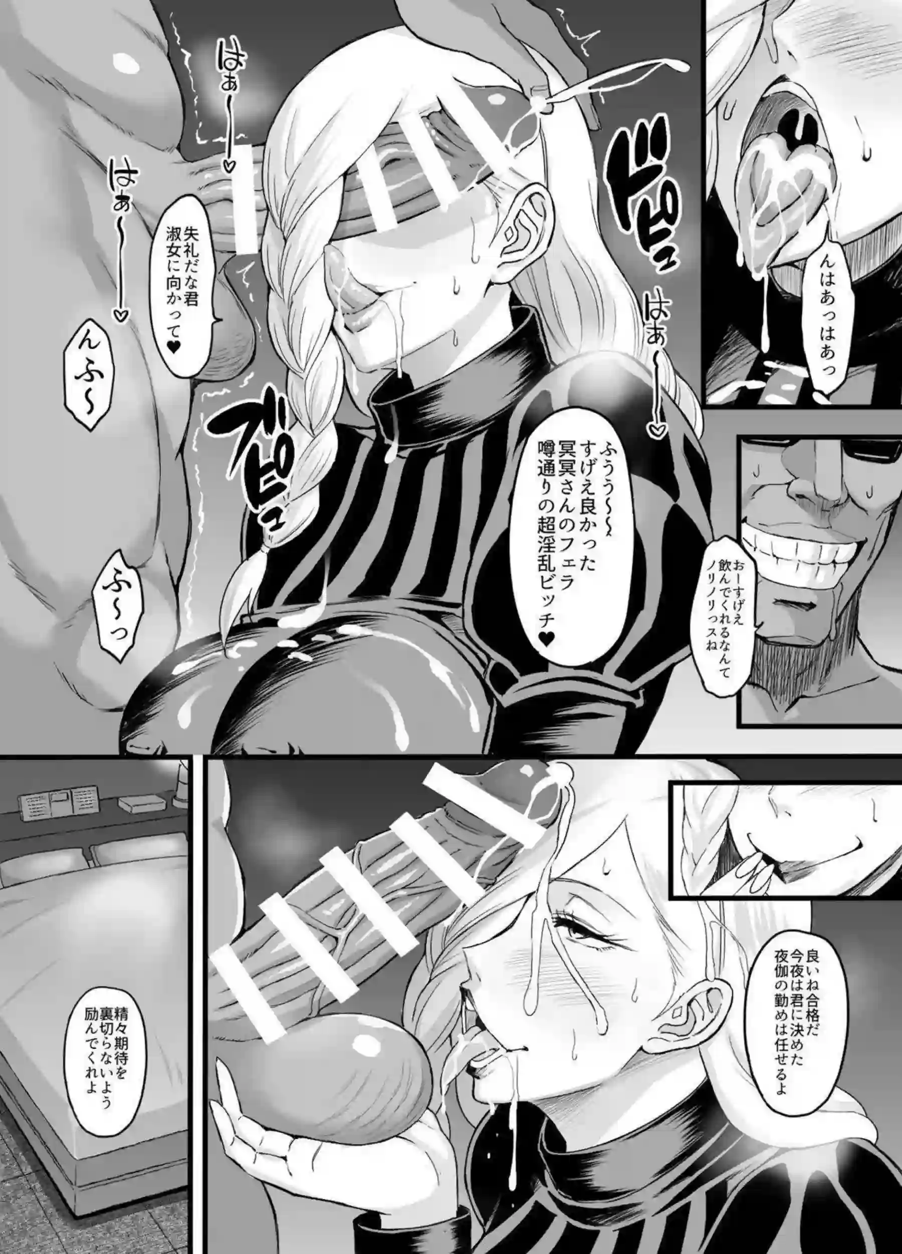 冥冥と釘崎野薔薇が呪霊にわからされて堕ちる！ 強気女子のイキ顔と孕ませが最高！ - PAGE 011