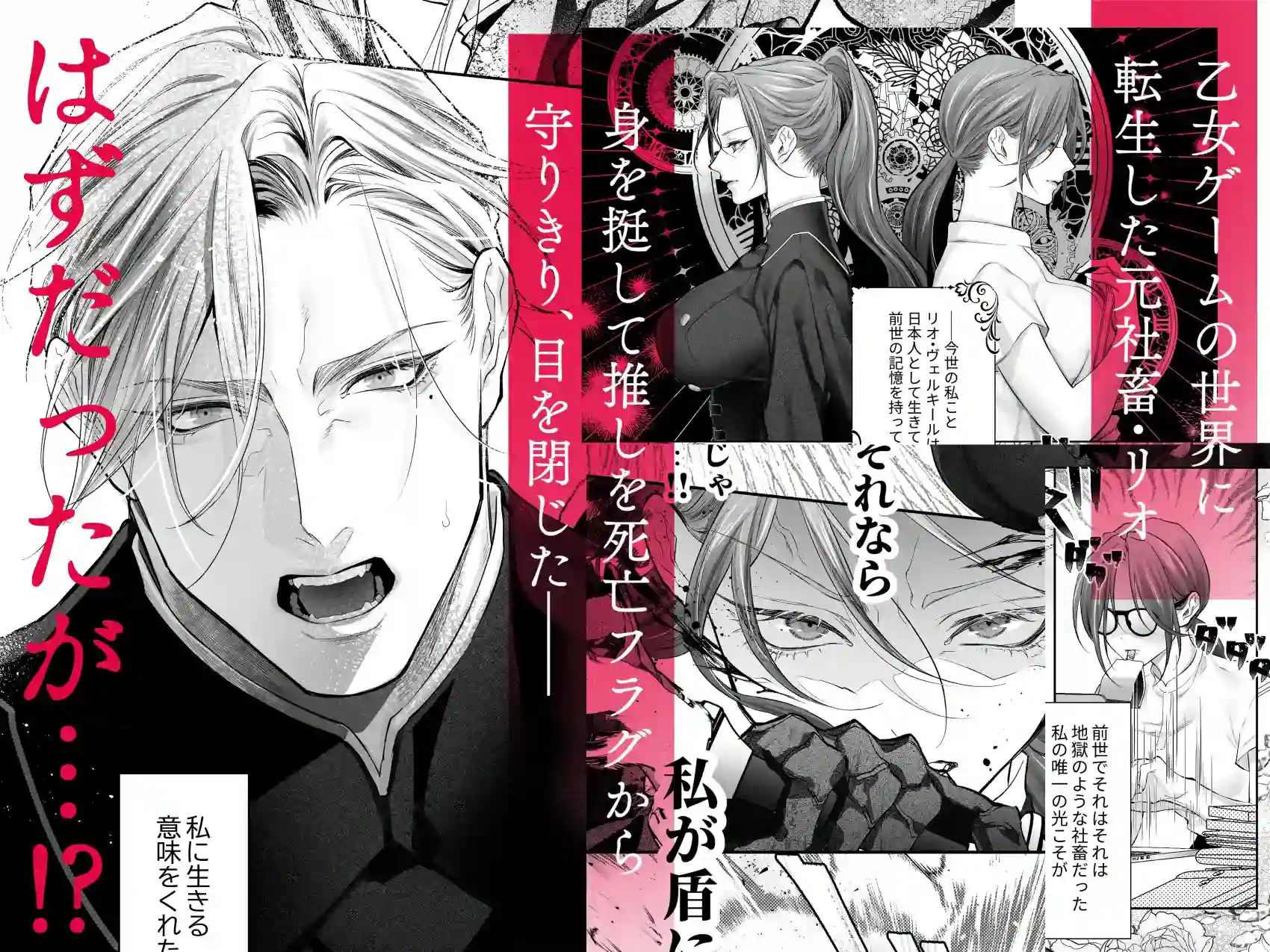 団長を助けたかっただけなのに激重執着レ〇プされています[いねむりねこ] - PAGE 002