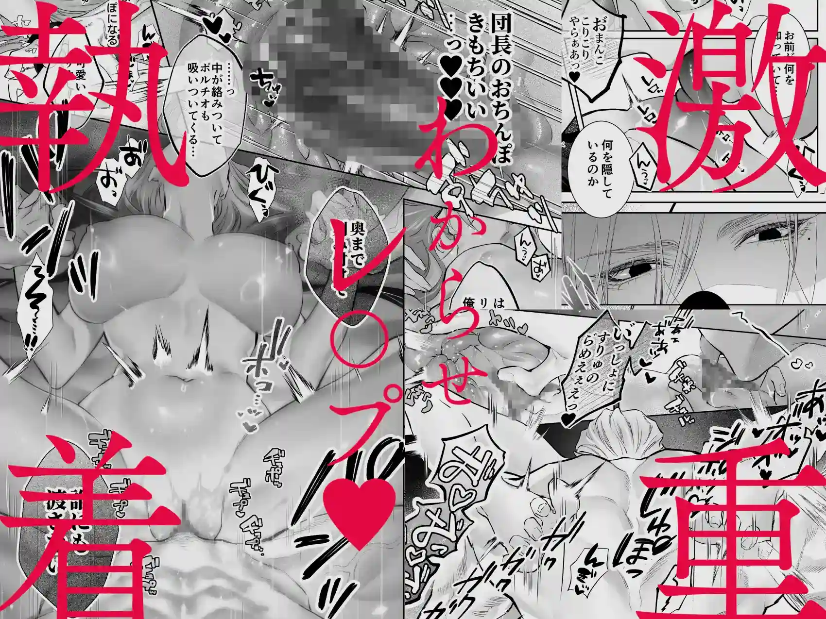団長を助けたかっただけなのに激重執着レ〇プされています[いねむりねこ] - PAGE 005