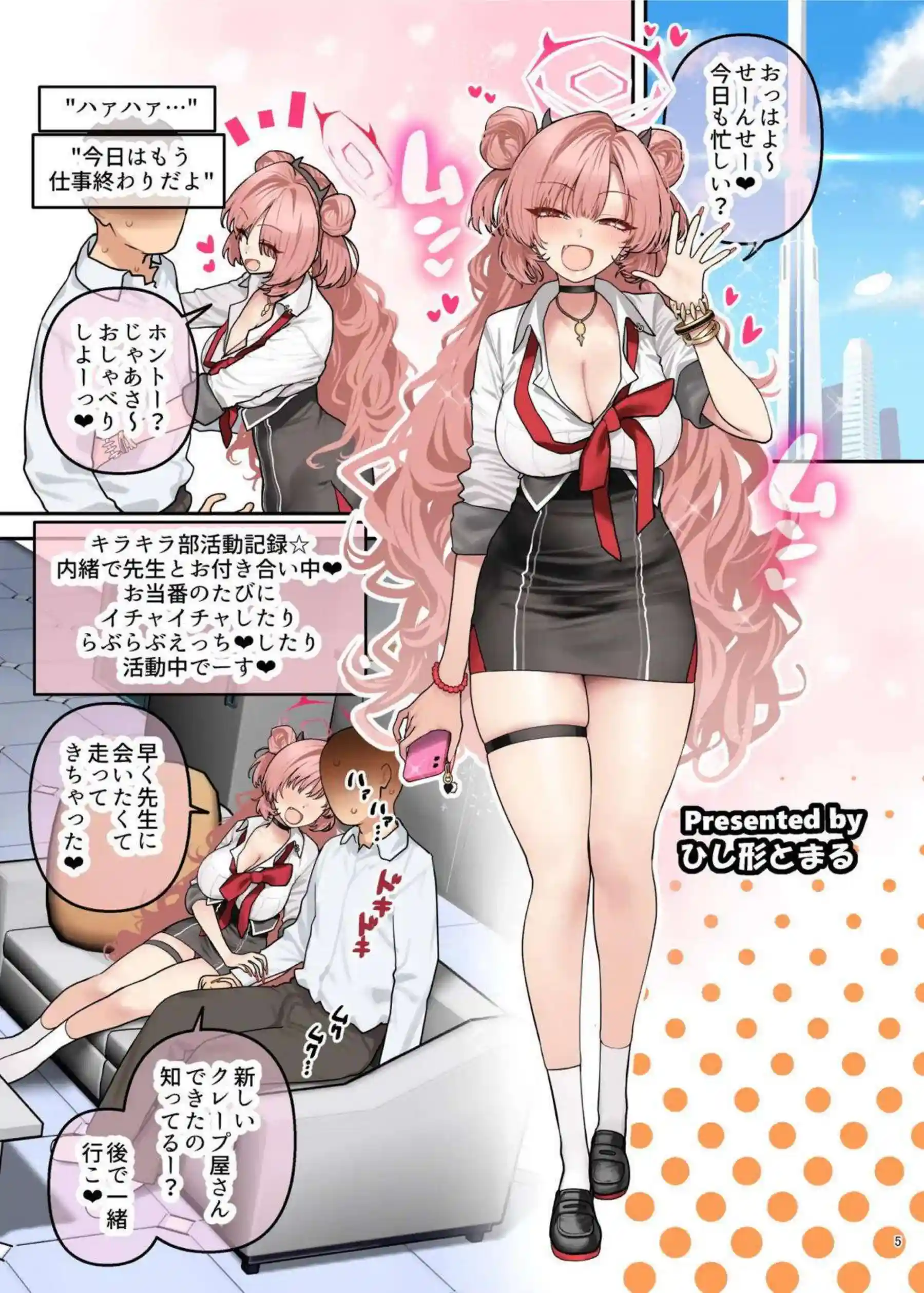 ブルアカ美少女たちがパイズリで先生を天国へ！ デカパイ合同の圧倒的谷間プレイ！ - PAGE 007