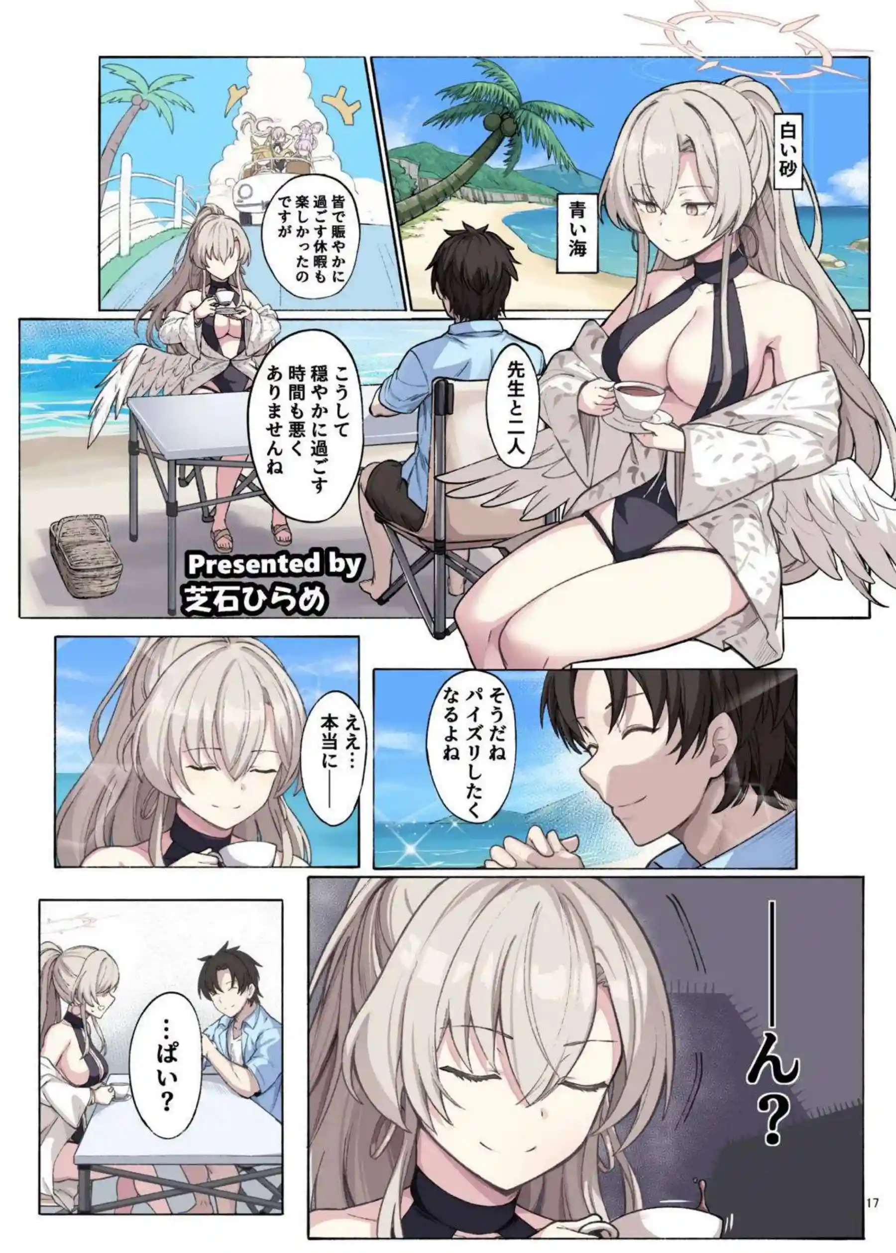 ブルアカ美少女たちがパイズリで先生を天国へ！ デカパイ合同の圧倒的谷間プレイ！ - PAGE 019