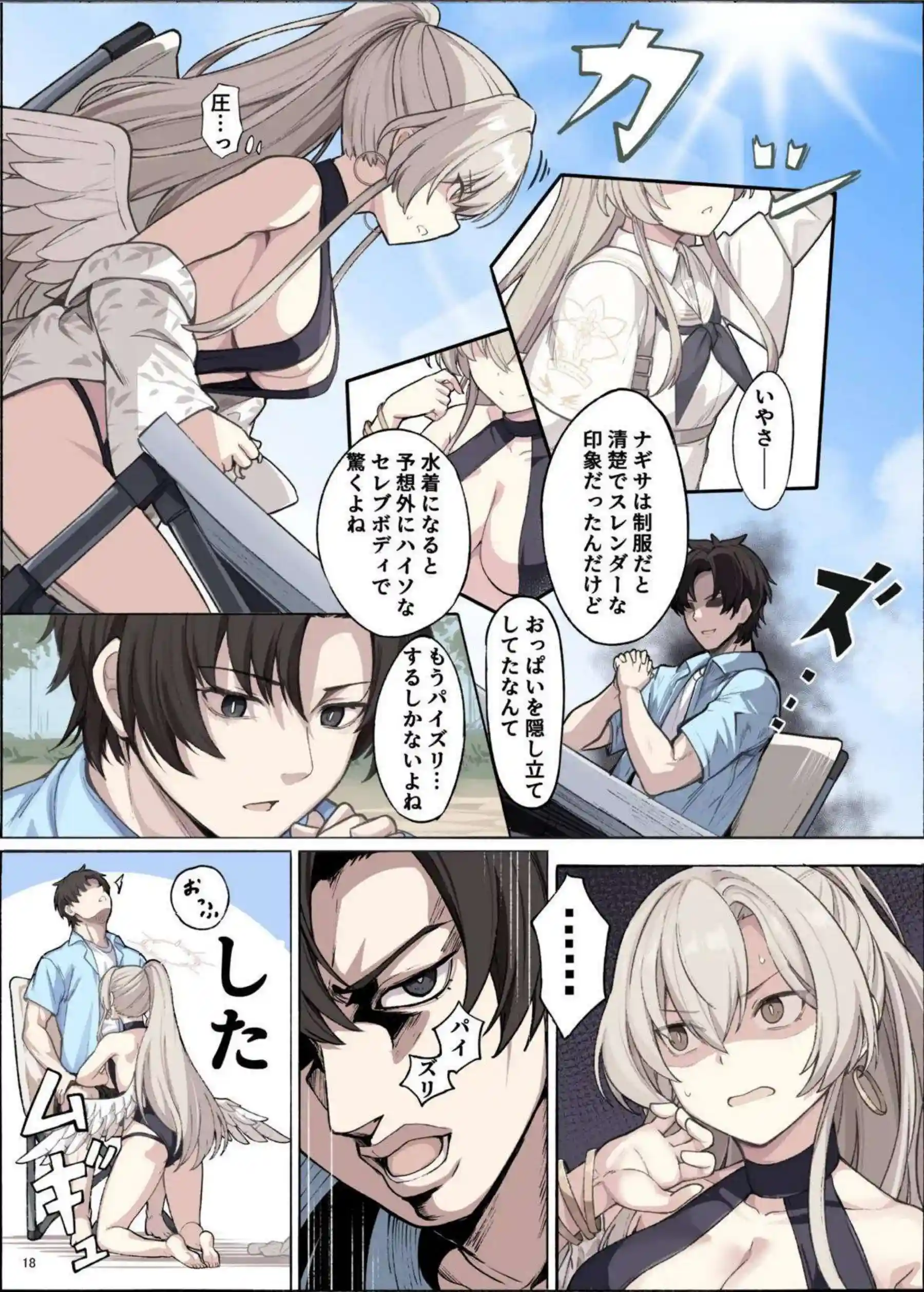 ブルアカ美少女たちがパイズリで先生を天国へ！ デカパイ合同の圧倒的谷間プレイ！ - PAGE 020