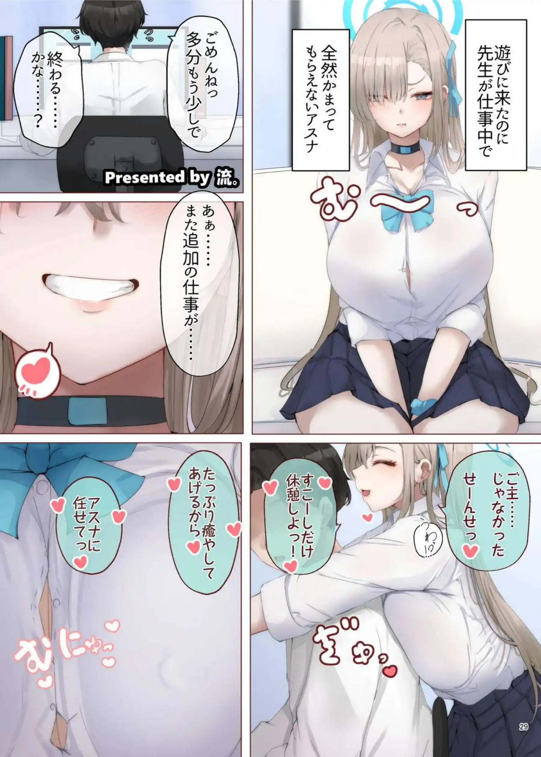 ブルアカ美少女たちがパイズリで先生を天国へ！ デカパイ合同の圧倒的谷間プレイ！ - PAGE 031