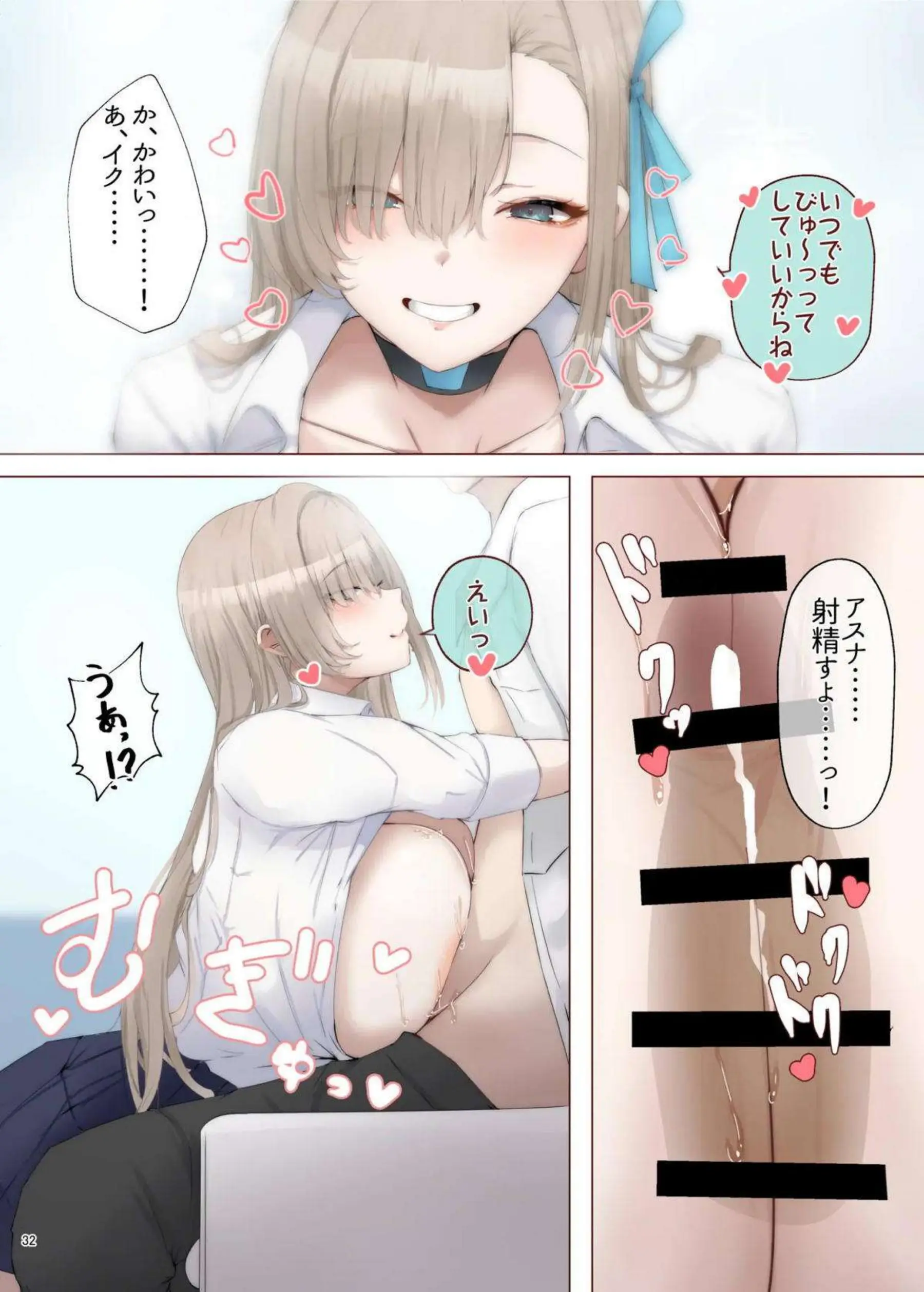 ブルアカ美少女たちがパイズリで先生を天国へ！ デカパイ合同の圧倒的谷間プレイ！ - PAGE 034