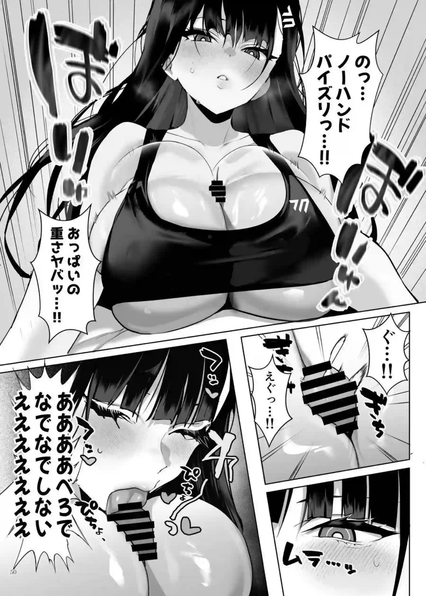 ブルアカ美少女たちがパイズリで先生を天国へ！ デカパイ合同の圧倒的谷間プレイ！ - PAGE 052