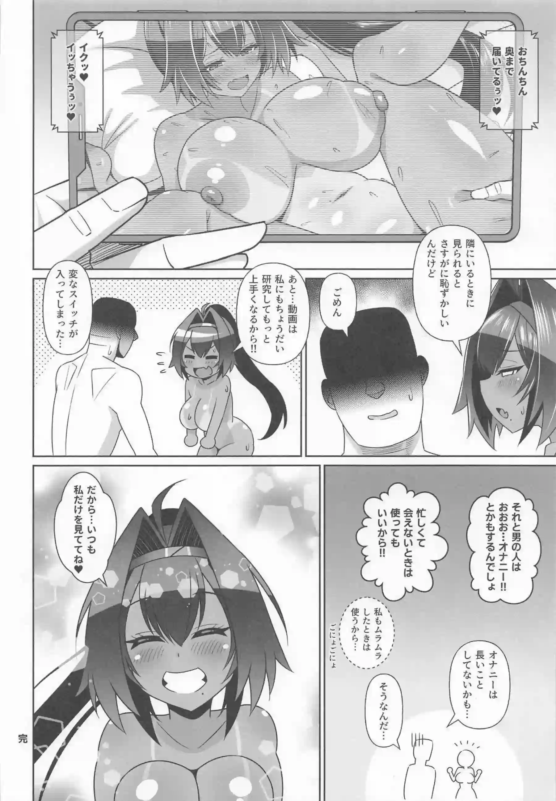 ベイの褐色デカパイボディが先生を飲み込む！ アナル舐めから生ハメ中出しまで濃厚！ - PAGE 019
