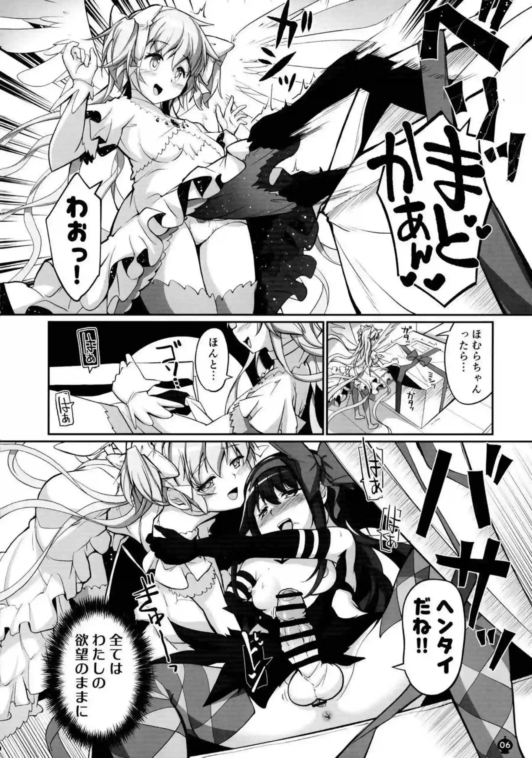 鹿目まどかと暁美ほむらが母性と魔力で繋がる！ まどママの甘く淫らなえっち！ - PAGE 005