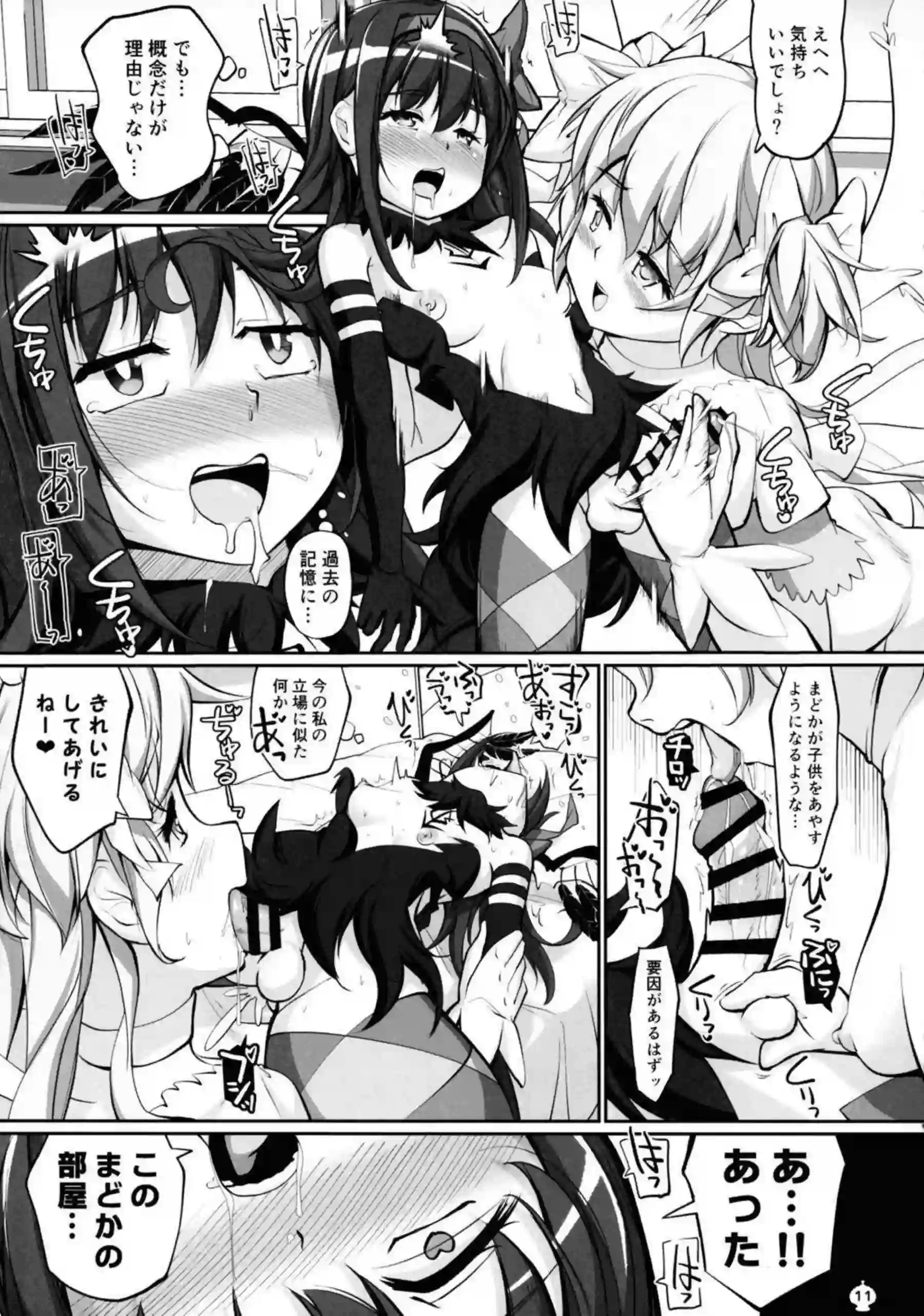 鹿目まどかと暁美ほむらが母性と魔力で繋がる！ まどママの甘く淫らなえっち！ - PAGE 010