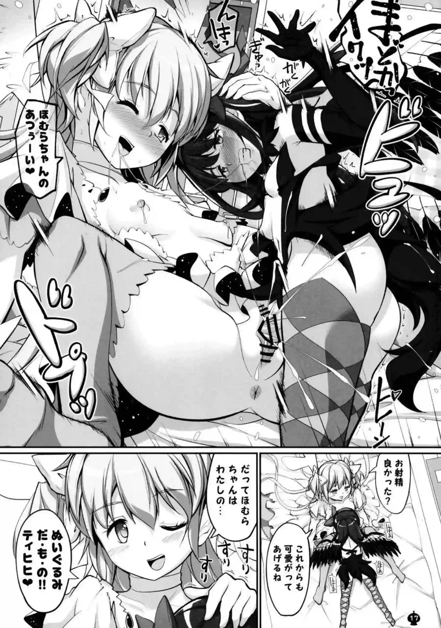 鹿目まどかと暁美ほむらが母性と魔力で繋がる！ まどママの甘く淫らなえっち！ - PAGE 016