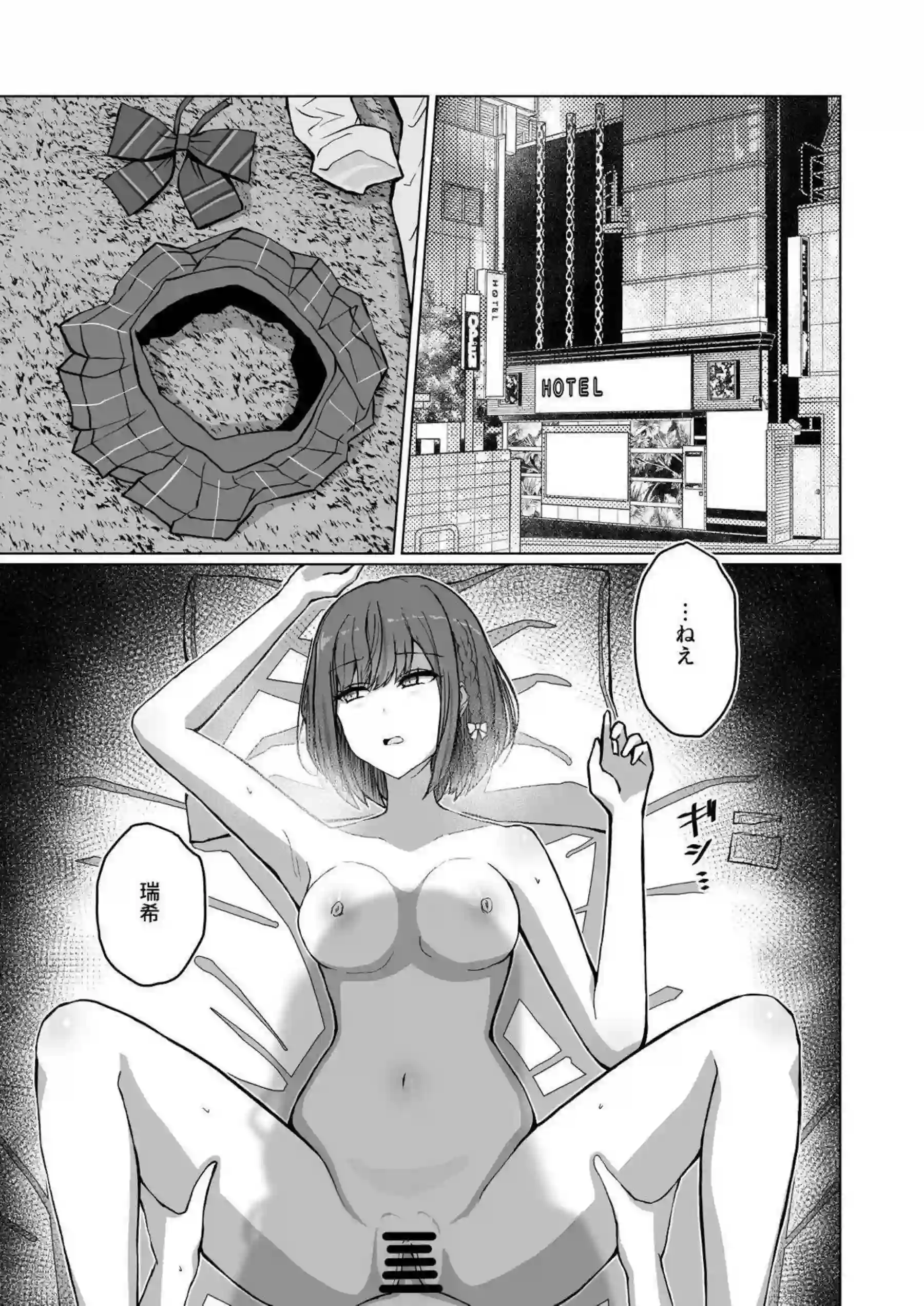 朝比奈まふゆが暁山瑞希のド屑な本性を晒す！ 拘束と激しいドSプレイで完全服従！ - PAGE 002